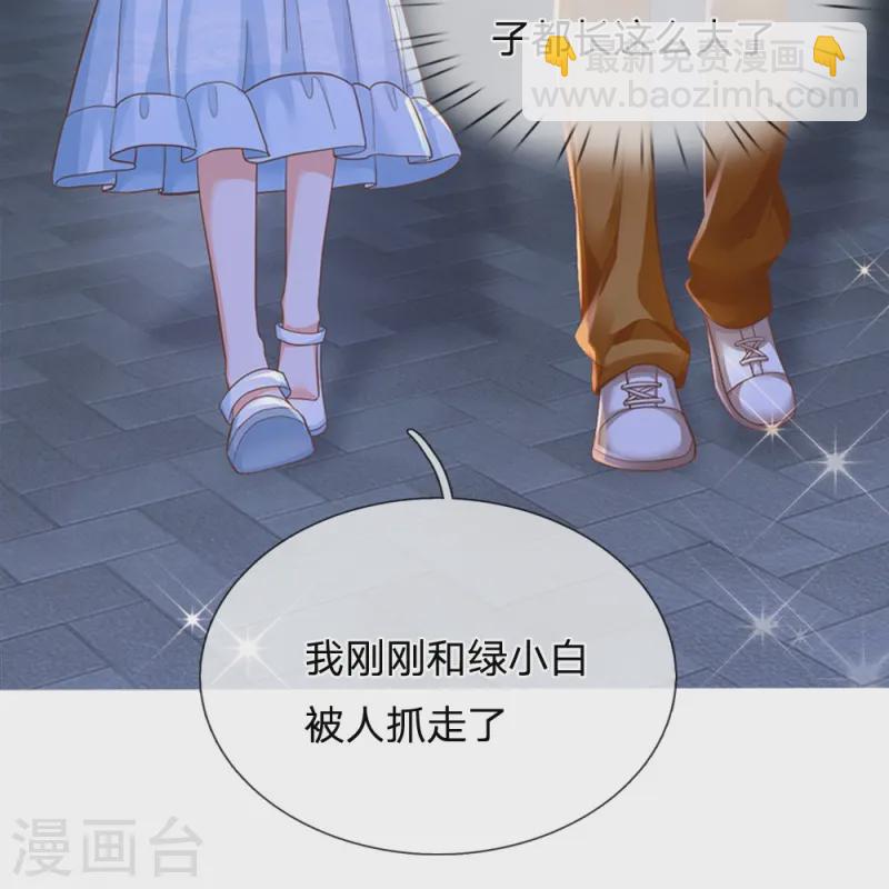 皇帝陛下的天價寶貝 - 第204話 過於幼稚 - 2