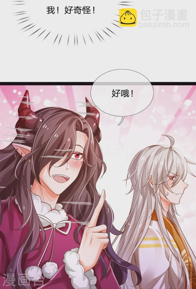 皇帝陛下的天價寶貝 - 第204話 過於幼稚 - 1