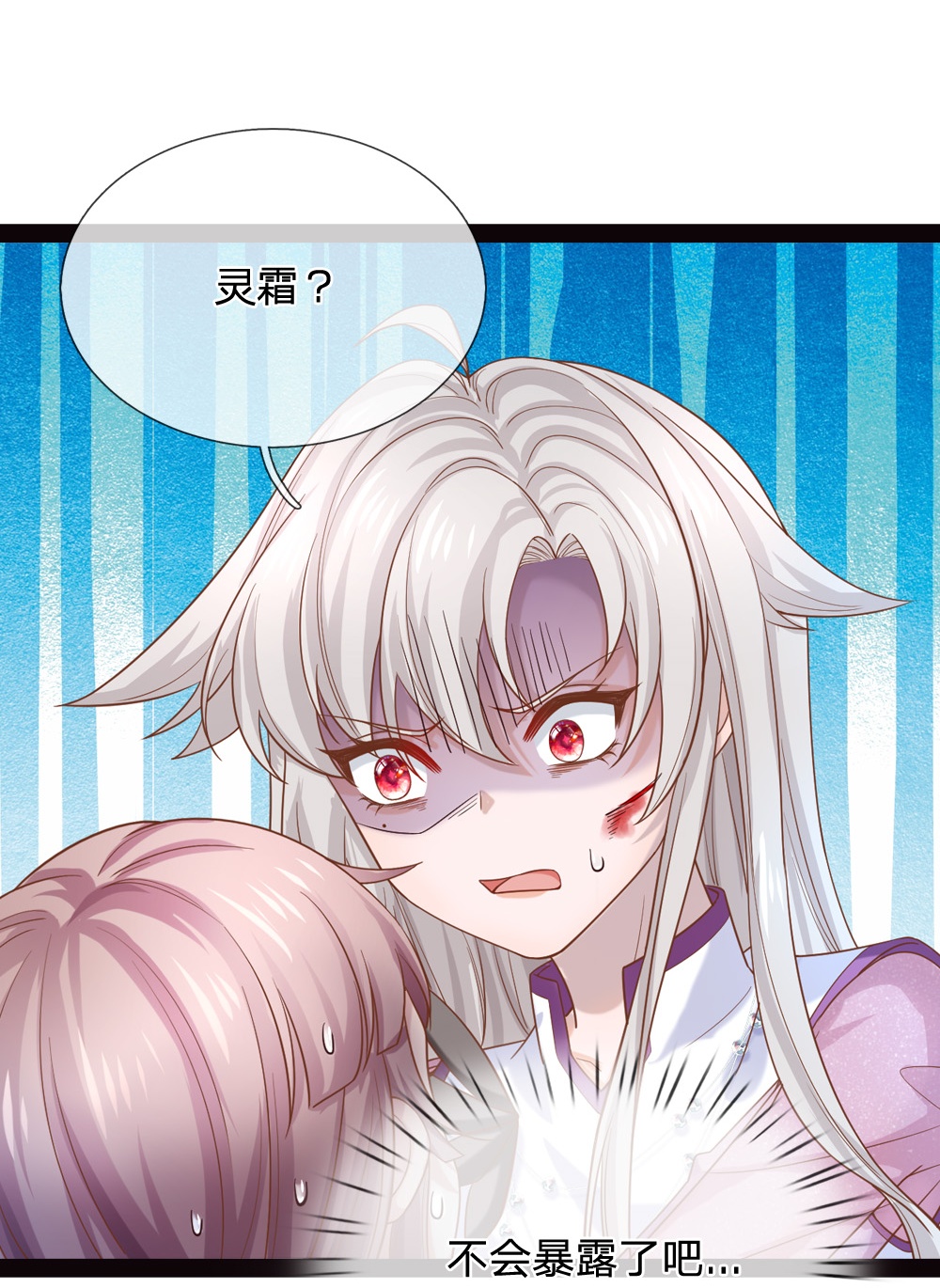 皇帝陛下的天價寶貝 - 第206話 都是我的錯 - 1