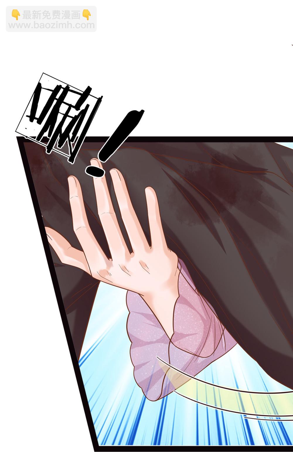 皇帝陛下的天價寶貝 - 第206話 都是我的錯 - 1