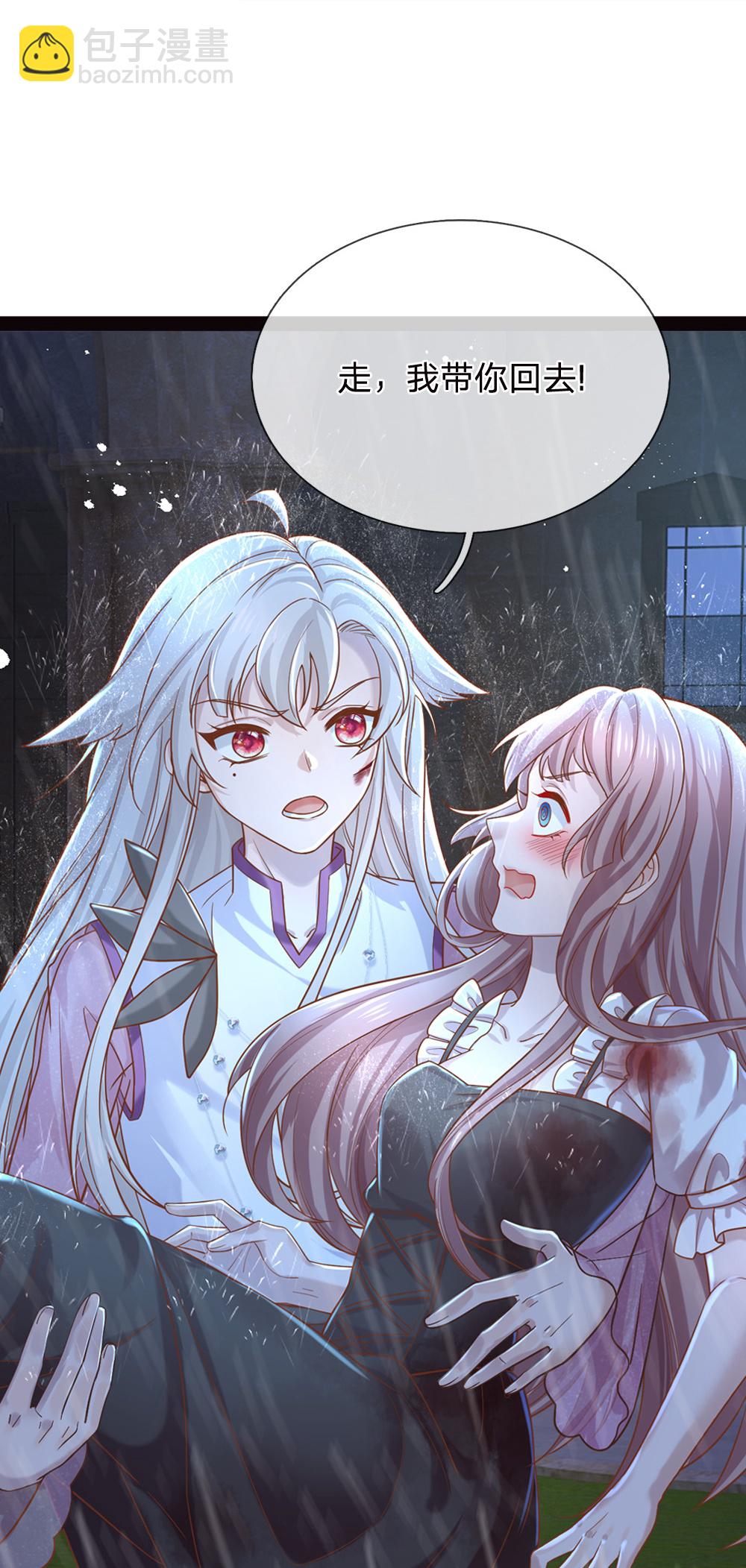 皇帝陛下的天價寶貝 - 第206話 都是我的錯 - 2