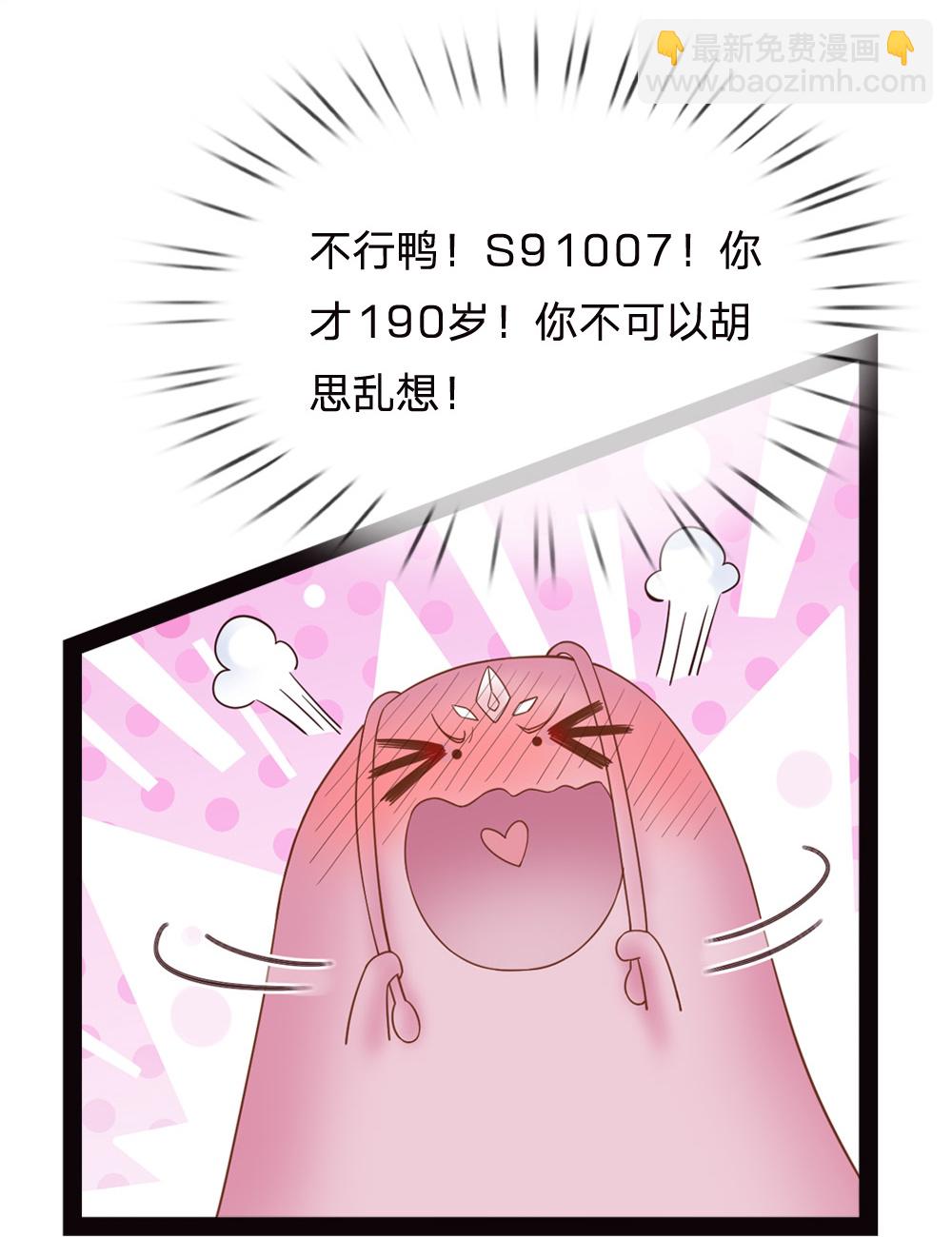 皇帝陛下的天價寶貝 - 第206話 都是我的錯 - 6