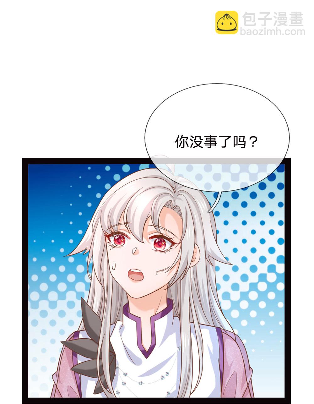 皇帝陛下的天價寶貝 - 第206話 都是我的錯 - 4