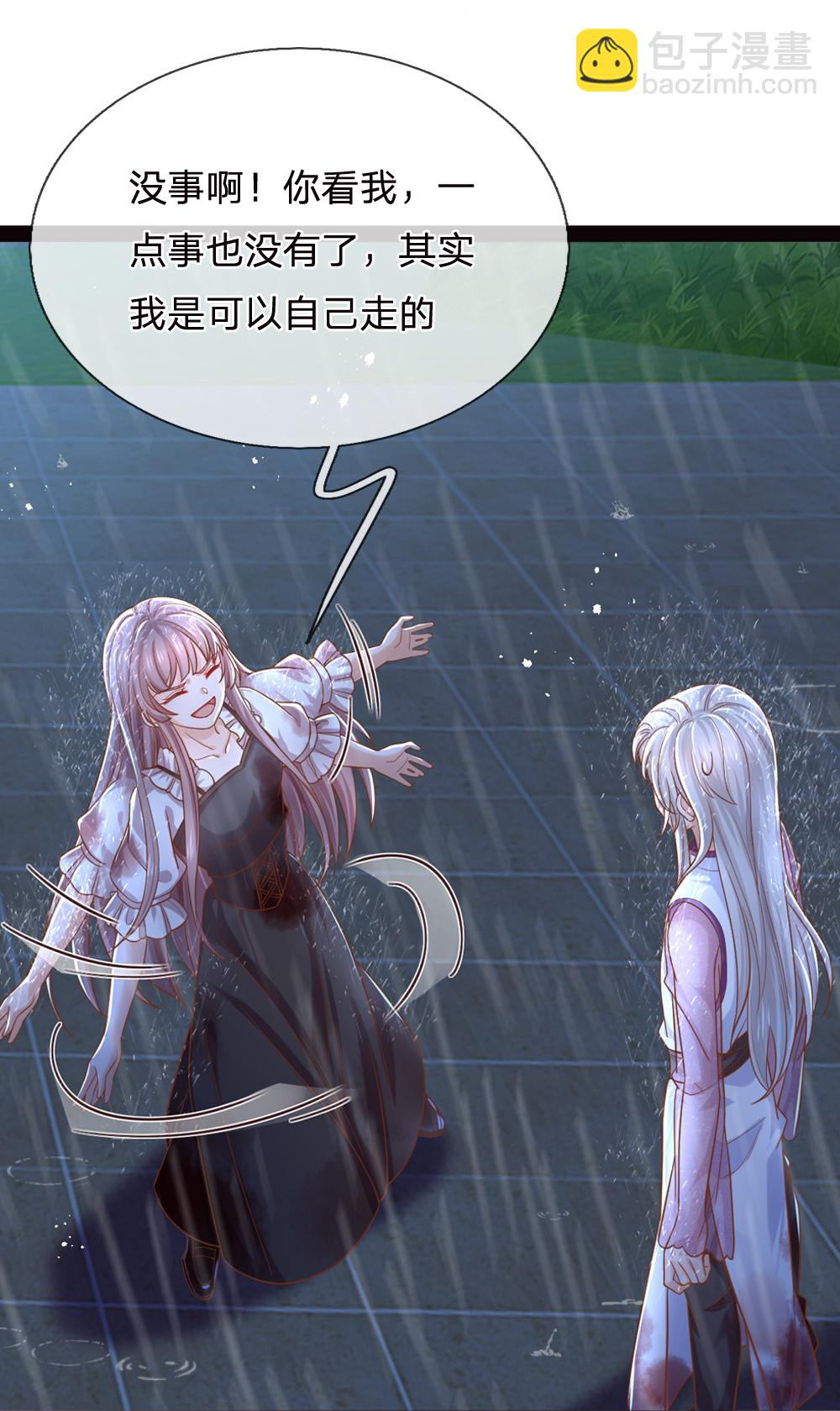 皇帝陛下的天價寶貝 - 第206話 都是我的錯 - 5