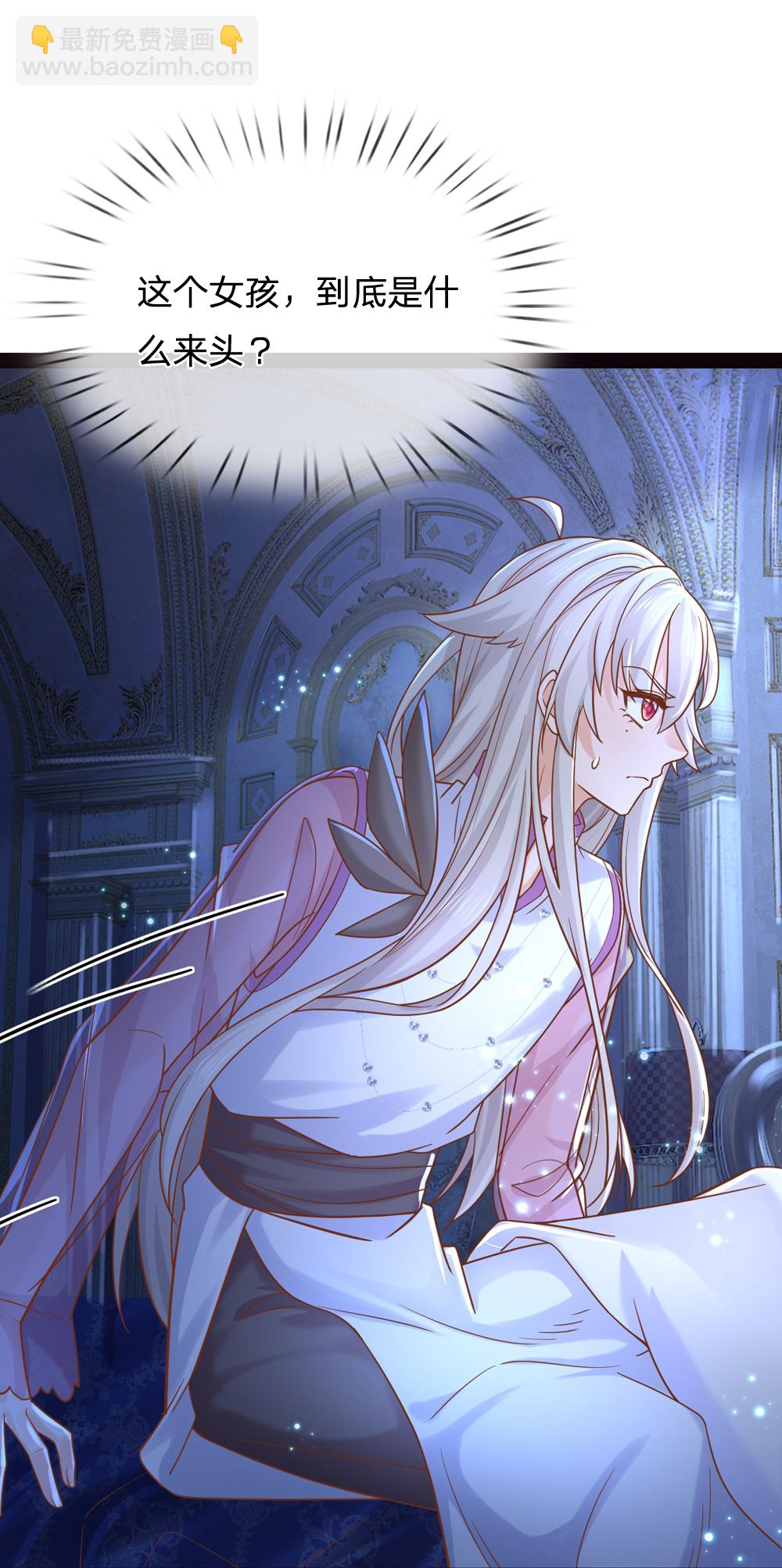 第208话 她什么来头-第214话