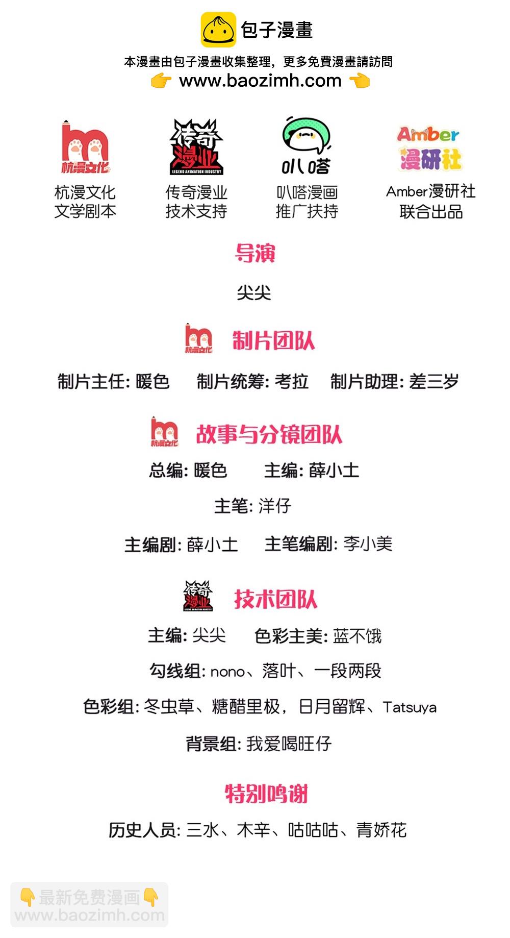 第208话 她什么来头-第214话