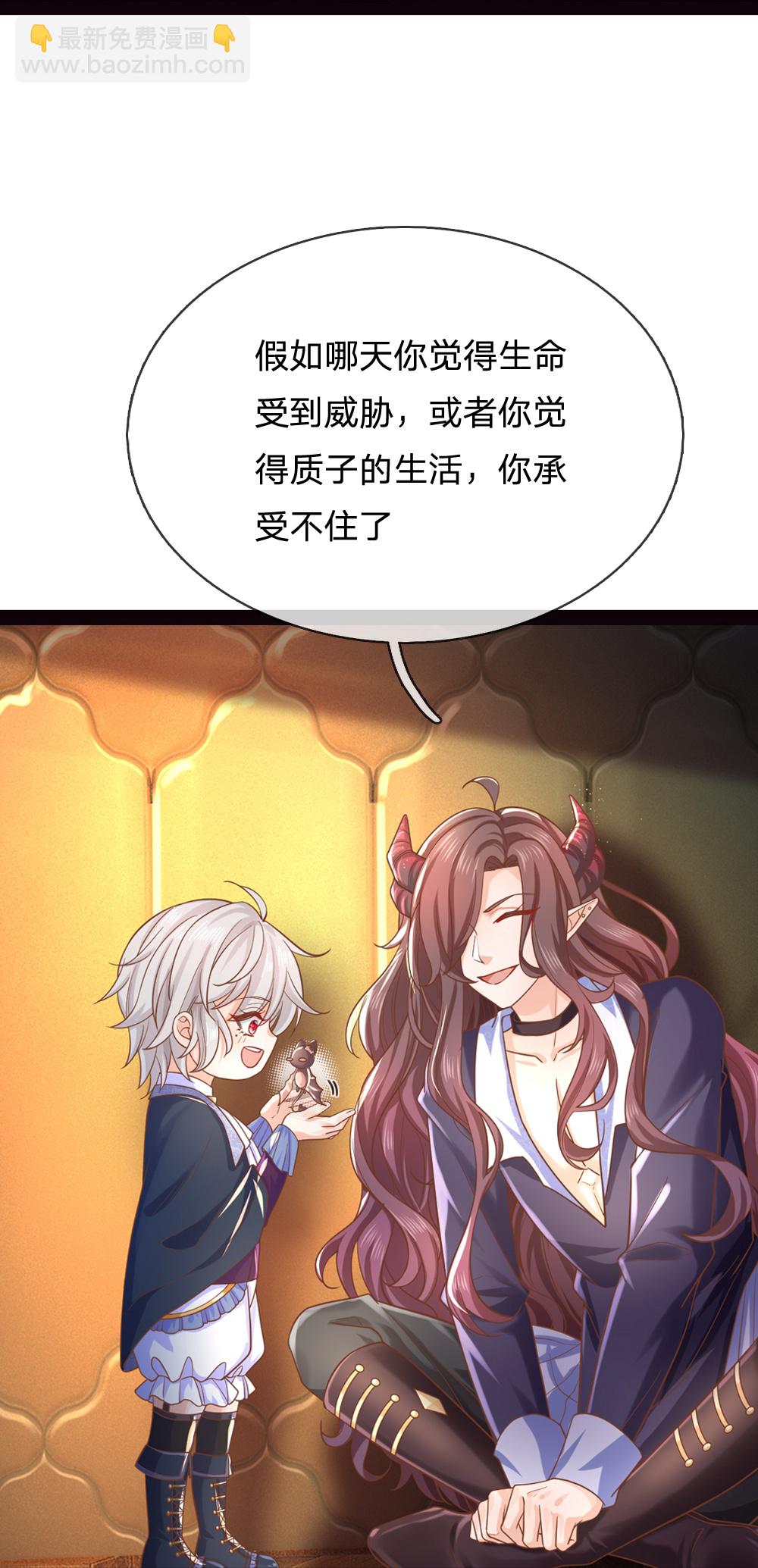 第208话 她什么来头-第214话