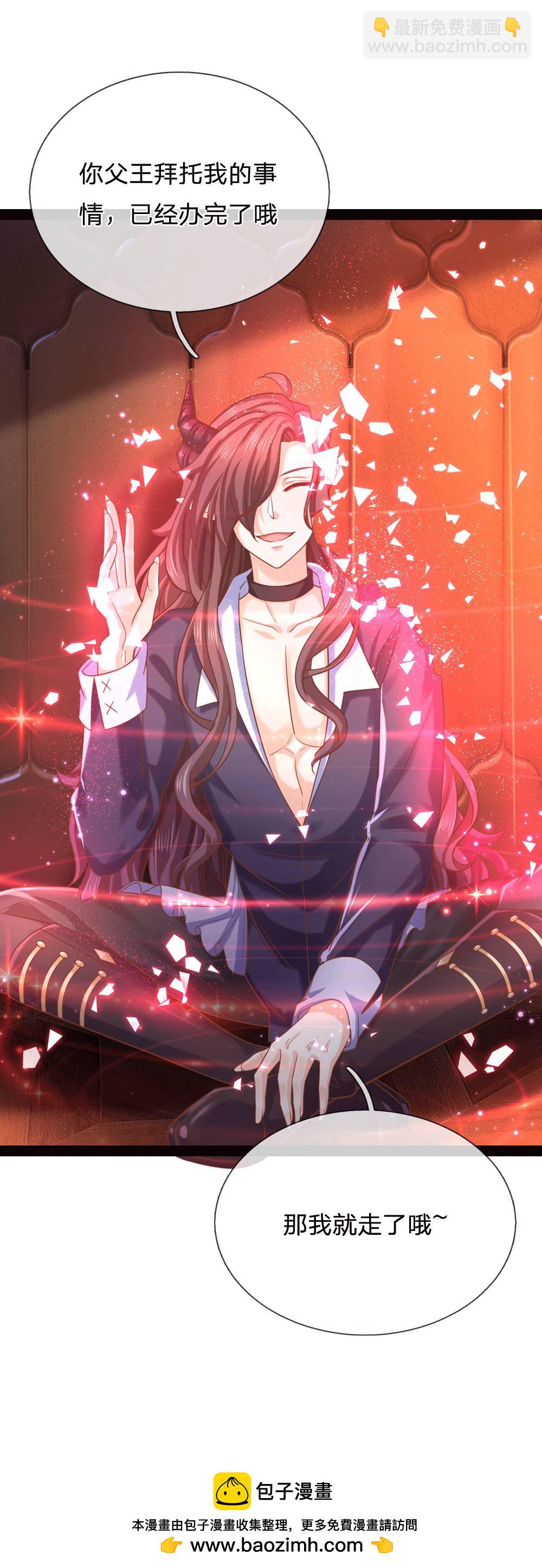 第208话 她什么来头-第214话