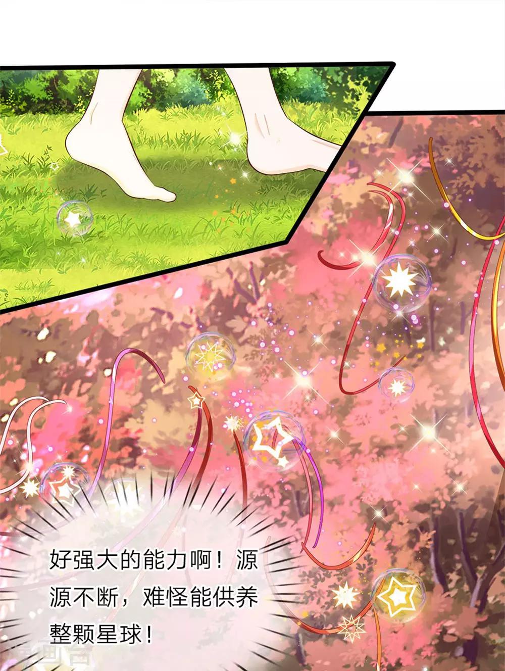 皇帝陛下的天價寶貝 - 第24話 小木牀小照片小綠人鴨 - 1