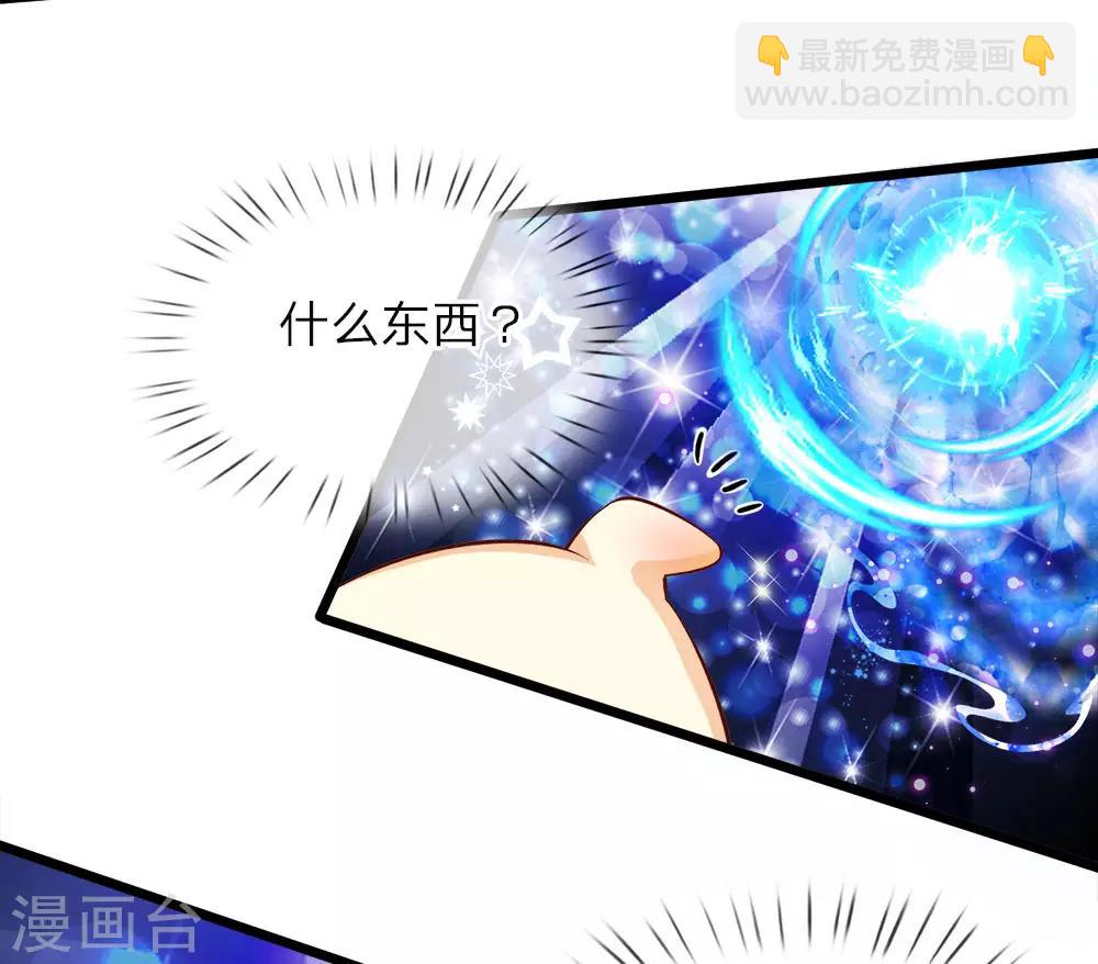 皇帝陛下的天價寶貝 - 第24話 小木牀小照片小綠人鴨 - 1