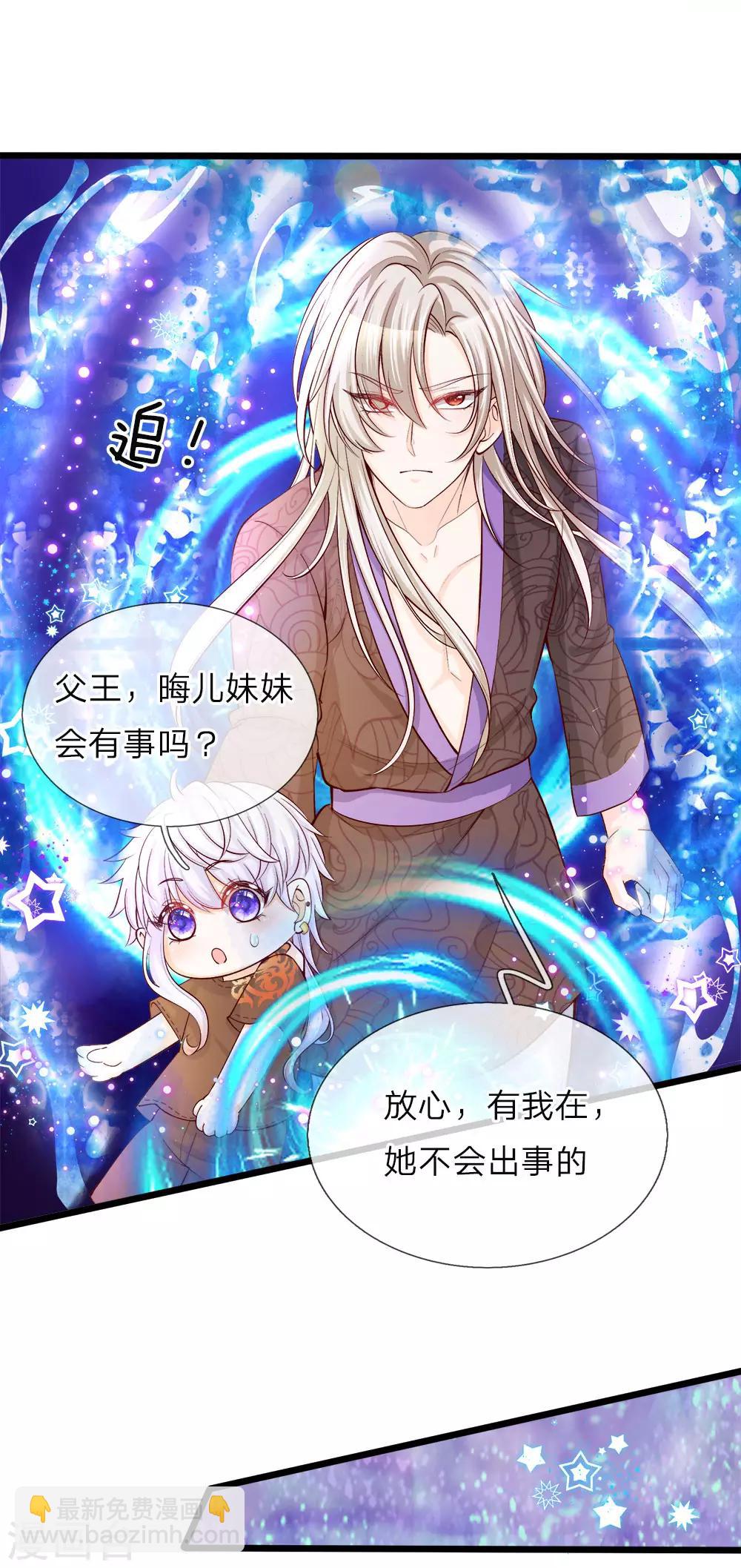 皇帝陛下的天價寶貝 - 第24話 小木牀小照片小綠人鴨 - 4