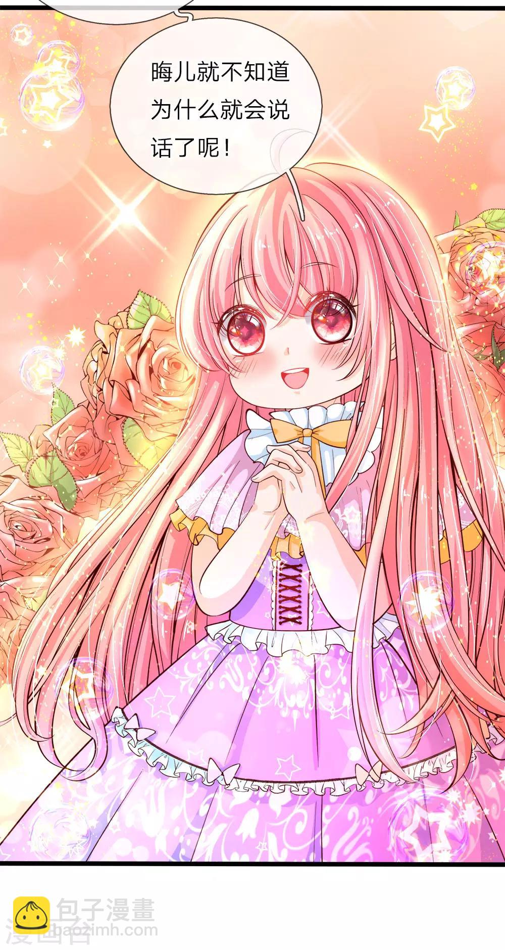 皇帝陛下的天價寶貝 - 第28話 因爲二哥厲害鴨！嘔！ - 3