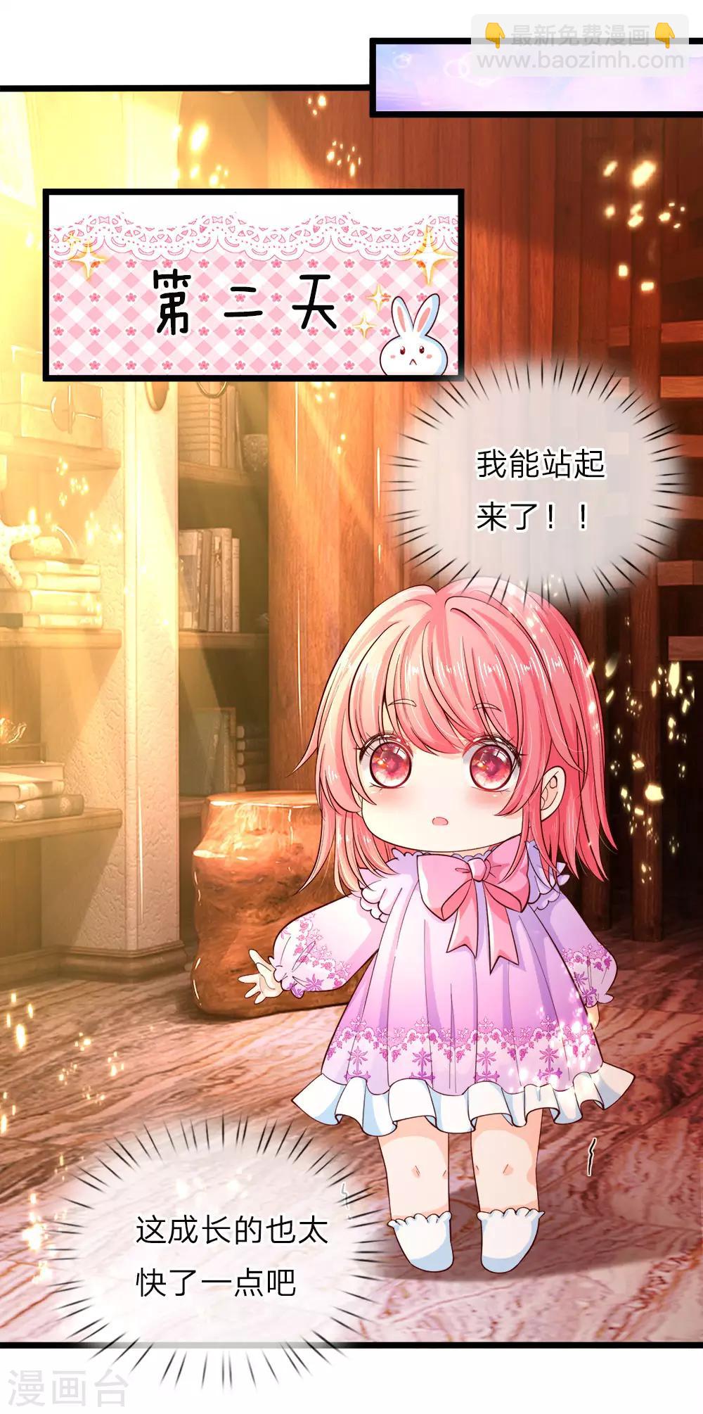 皇帝陛下的天價寶貝 - 第28話 因爲二哥厲害鴨！嘔！ - 2