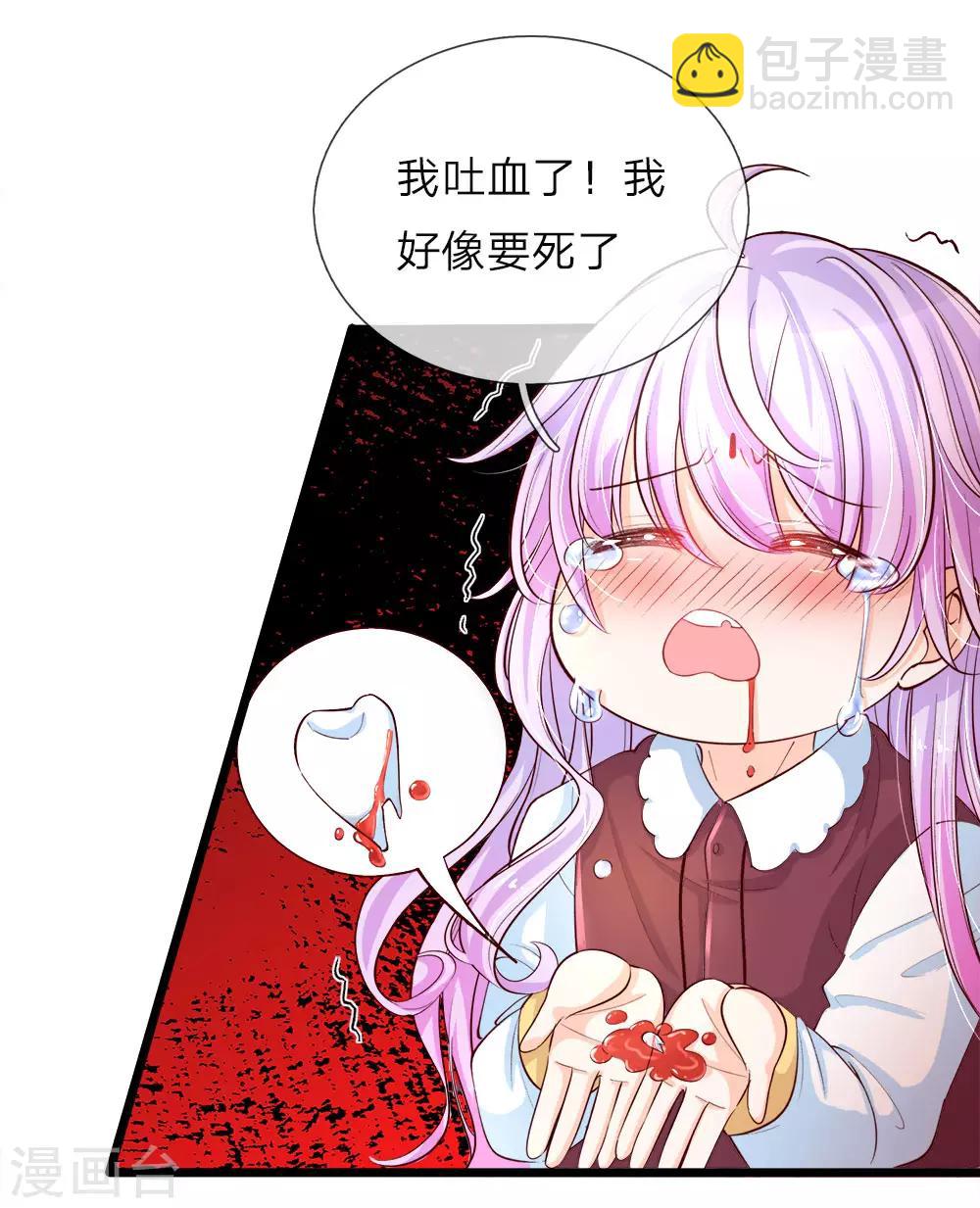 皇帝陛下的天價寶貝 - 第28話 因爲二哥厲害鴨！嘔！ - 2