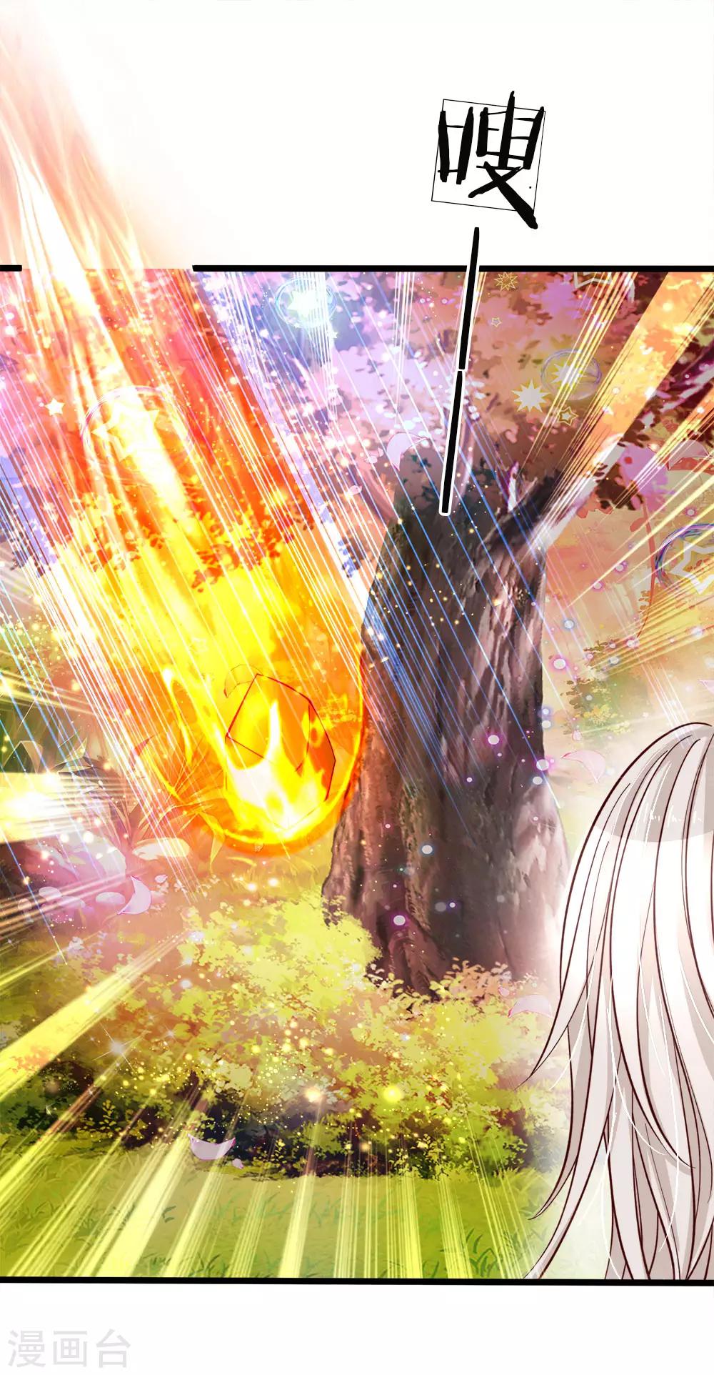 皇帝陛下的天價寶貝 - 第30話 狗屎國王也是會護崽噠 - 1