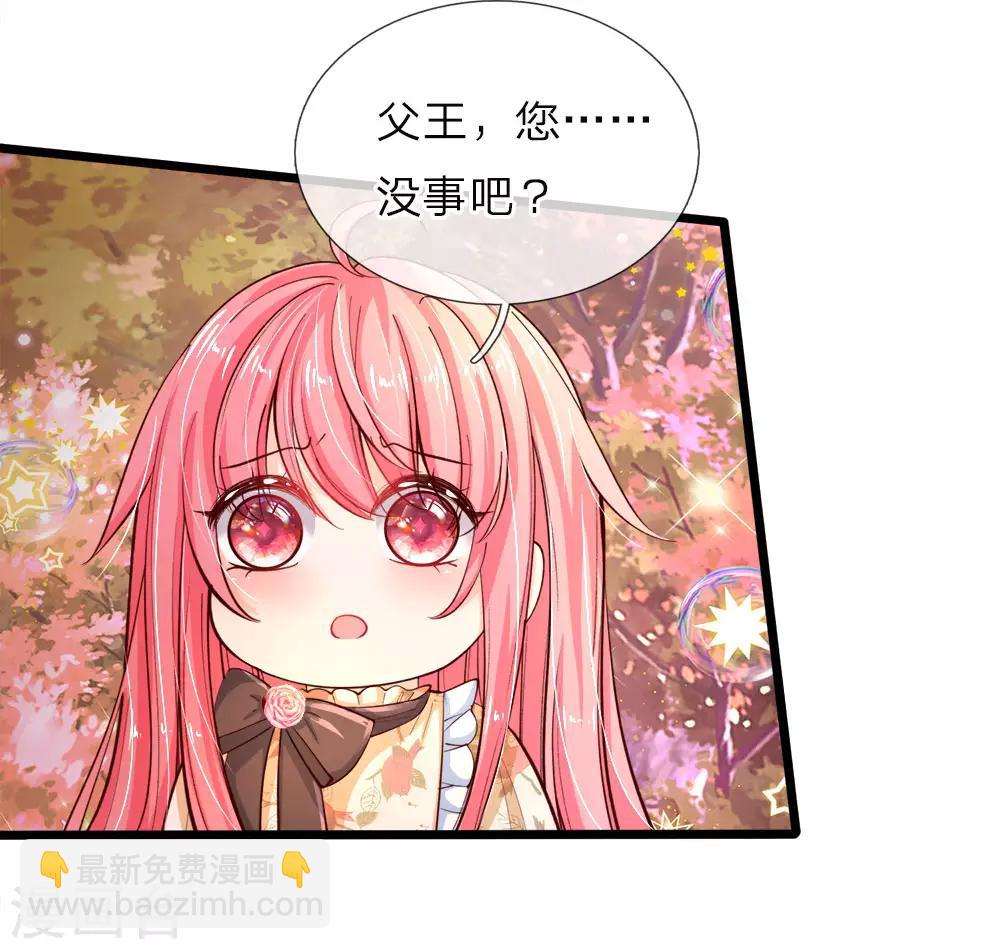 皇帝陛下的天價寶貝 - 第30話 狗屎國王也是會護崽噠 - 2