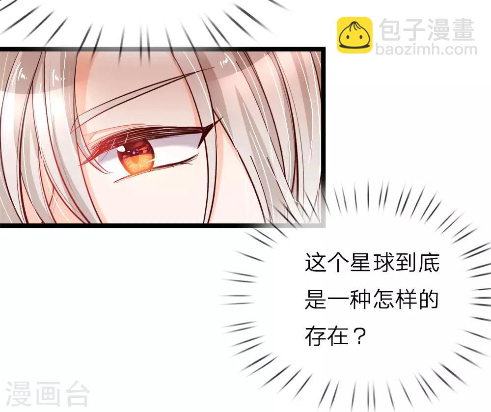 皇帝陛下的天價寶貝 - 第30話 狗屎國王也是會護崽噠 - 1