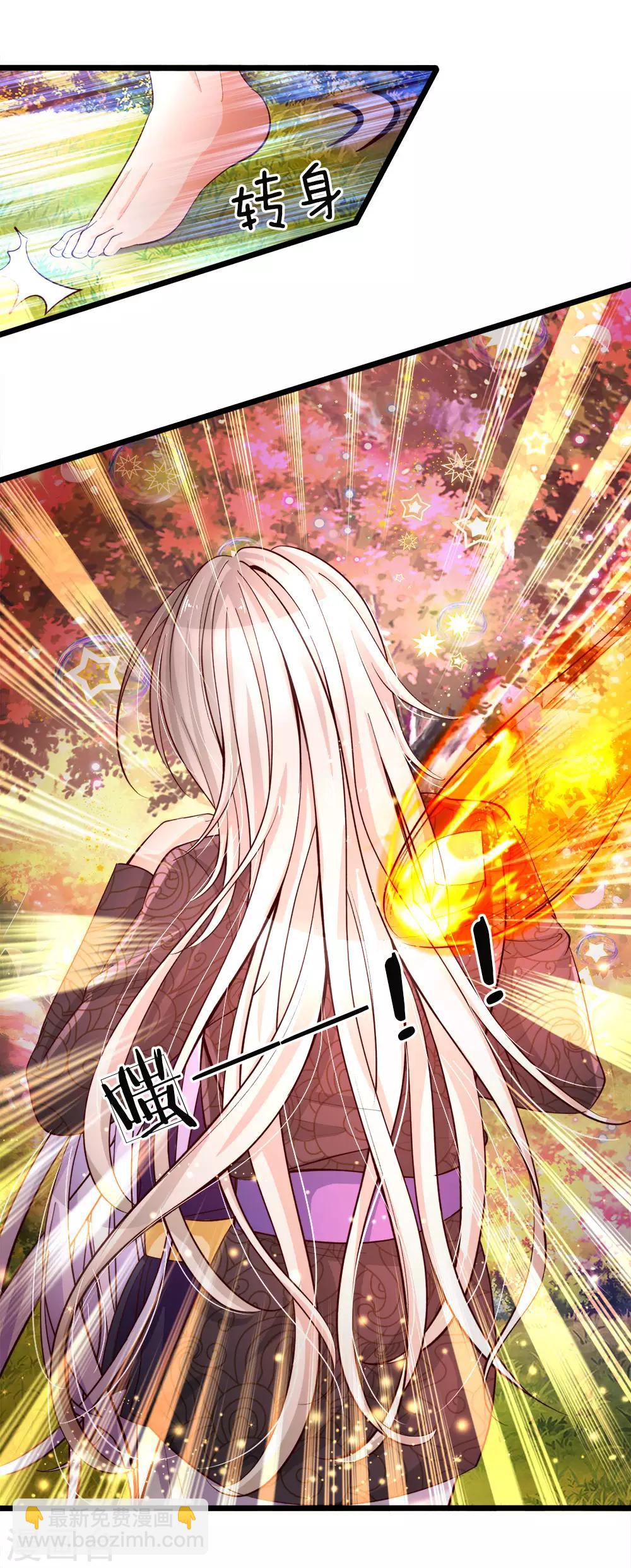 皇帝陛下的天價寶貝 - 第30話 狗屎國王也是會護崽噠 - 4