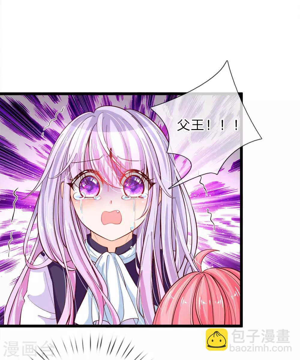 皇帝陛下的天價寶貝 - 第30話 狗屎國王也是會護崽噠 - 1