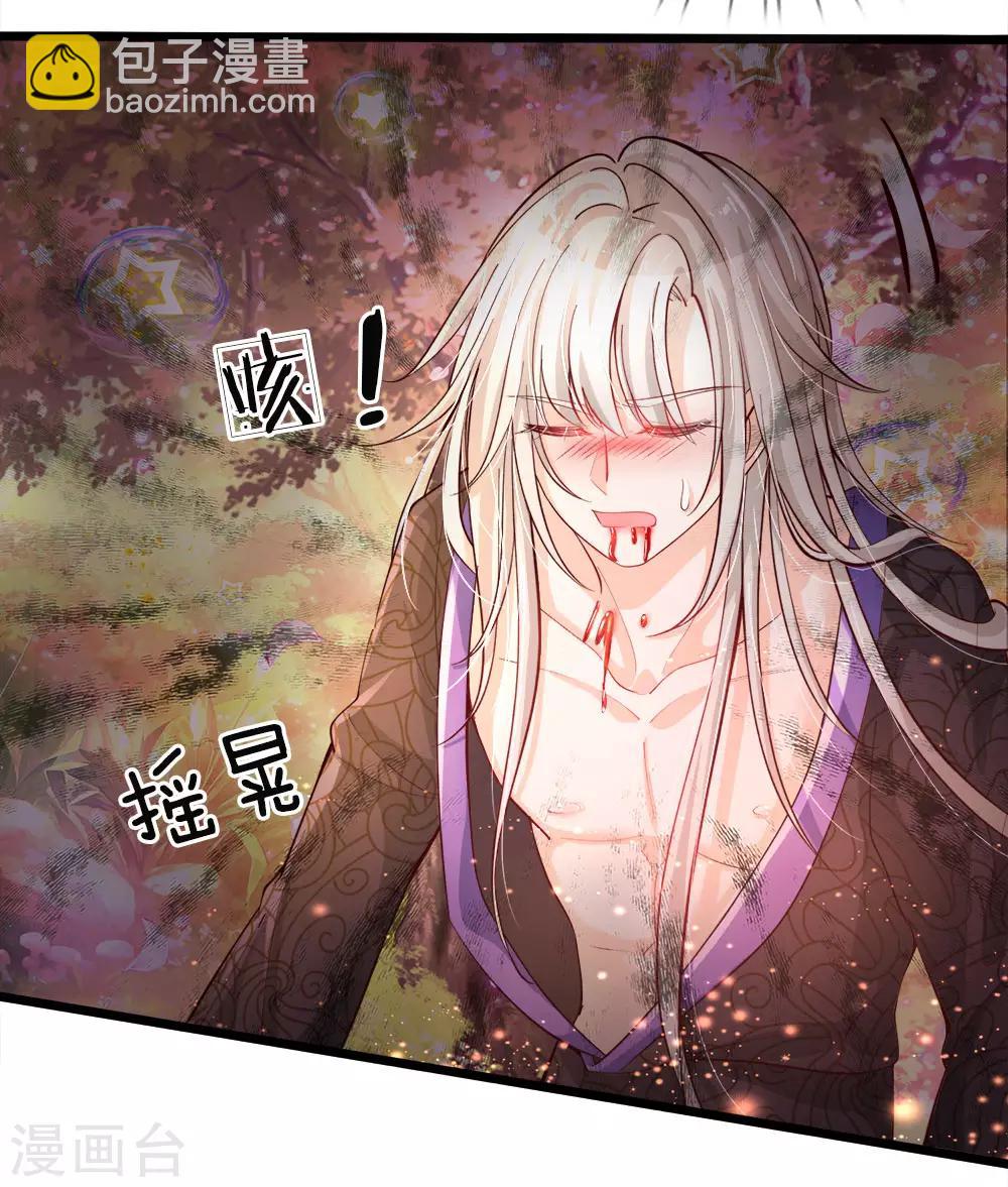 皇帝陛下的天價寶貝 - 第30話 狗屎國王也是會護崽噠 - 3