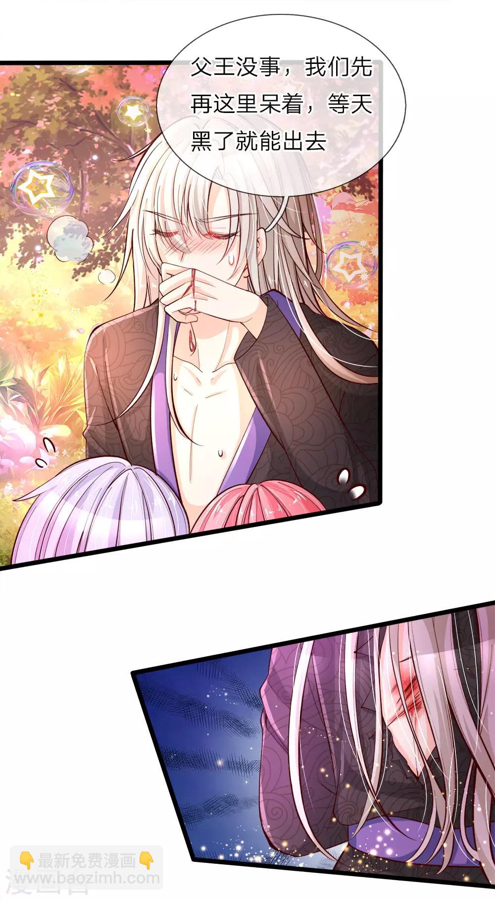 皇帝陛下的天價寶貝 - 第30話 狗屎國王也是會護崽噠 - 1