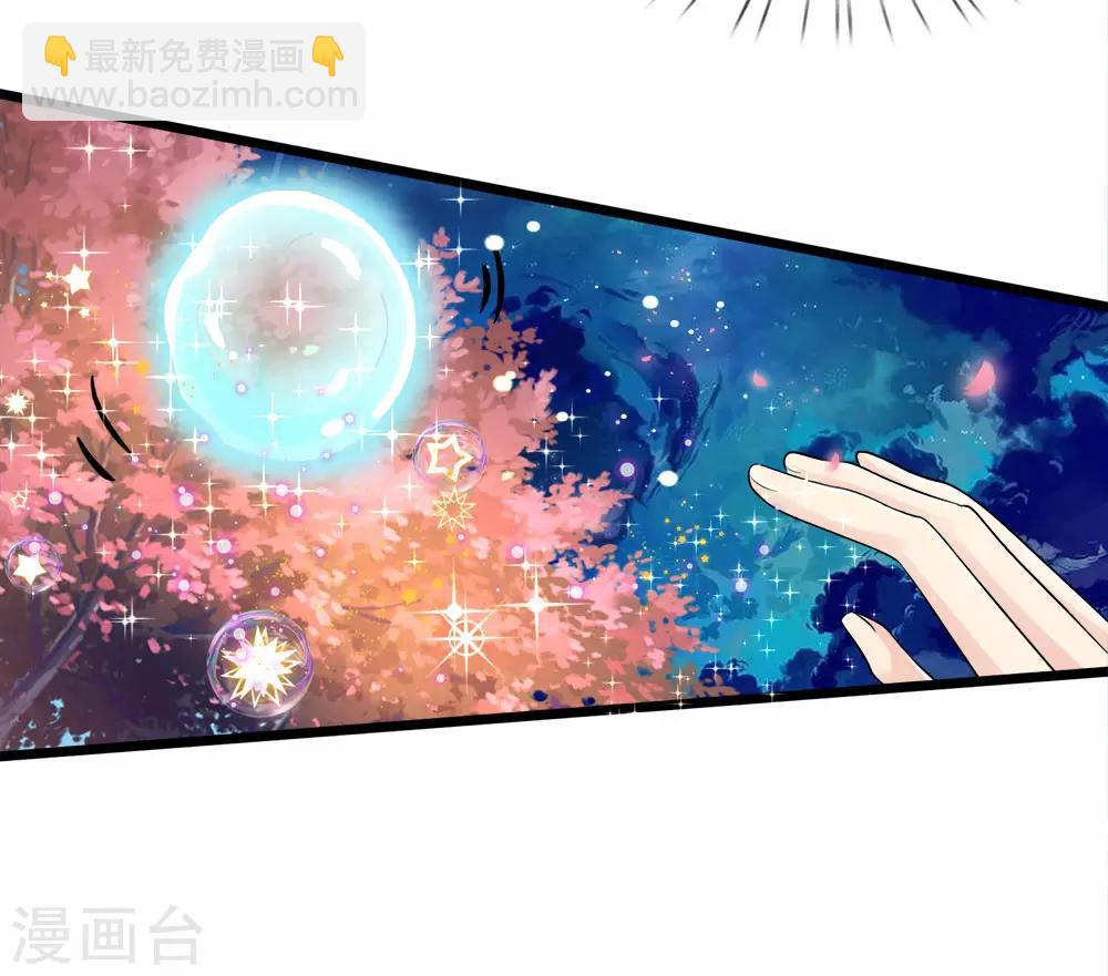 皇帝陛下的天價寶貝 - 第32話 啊哈哈我的外掛已到賬 - 1