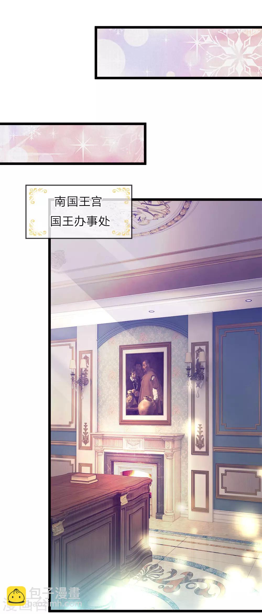 皇帝陛下的天價寶貝 - 第34話 父王你沒有拋棄晦兒嗎 - 2