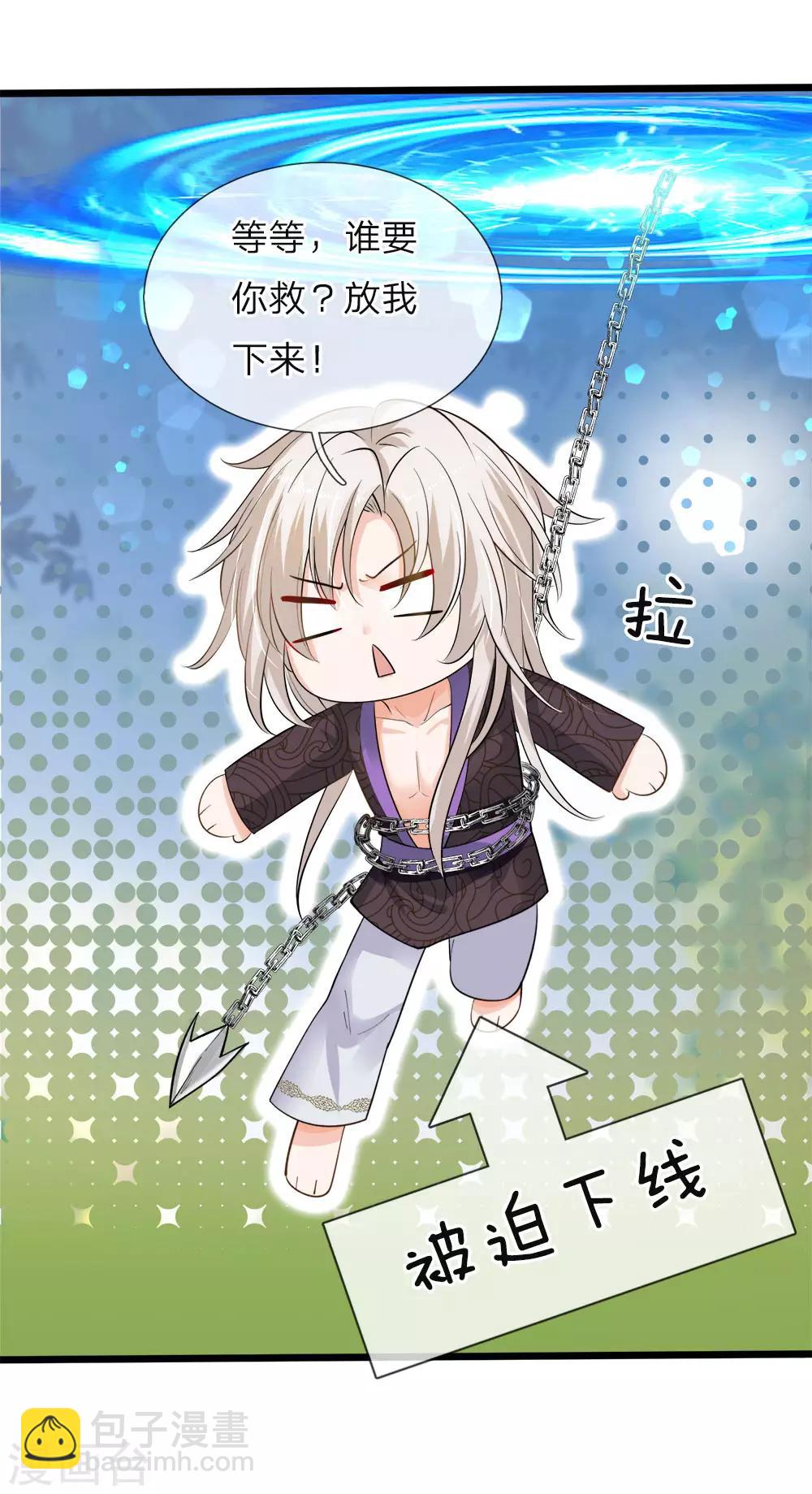 皇帝陛下的天價寶貝 - 第36話 千年樹女王霸氣露個臉 - 4