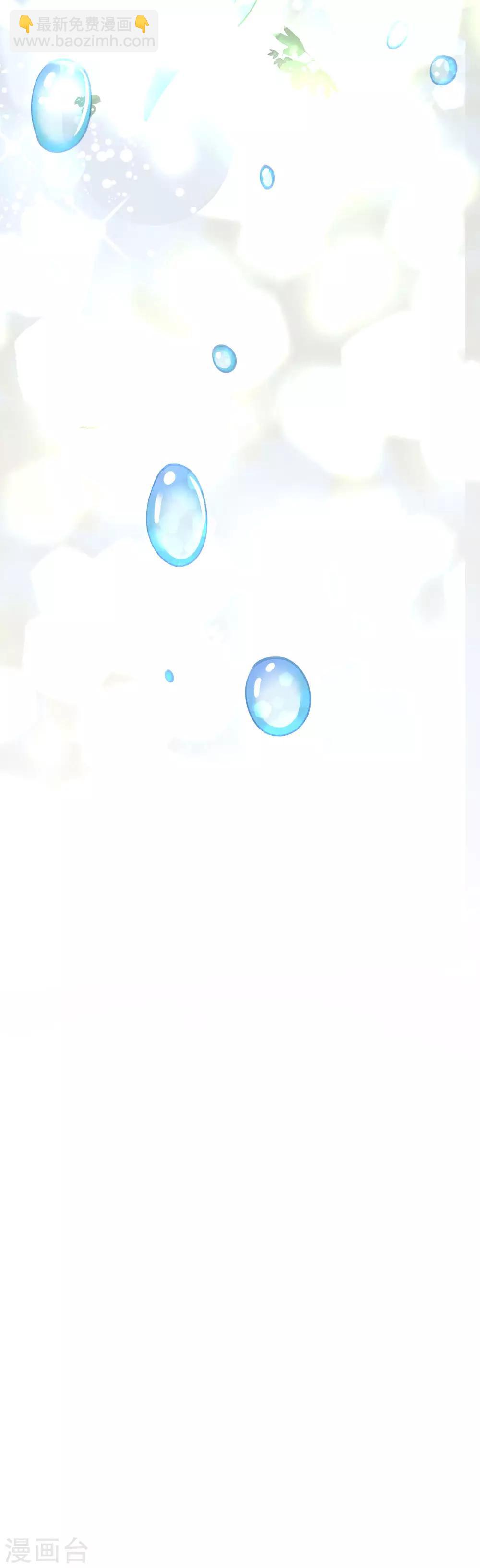 皇帝陛下的天價寶貝 - 第36話 千年樹女王霸氣露個臉 - 4