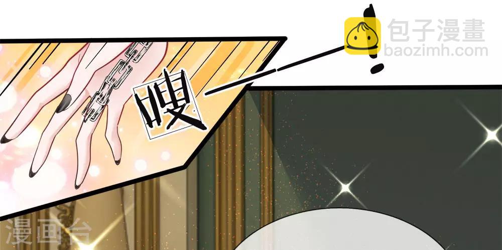 皇帝陛下的天價寶貝 - 第36話 千年樹女王霸氣露個臉 - 4