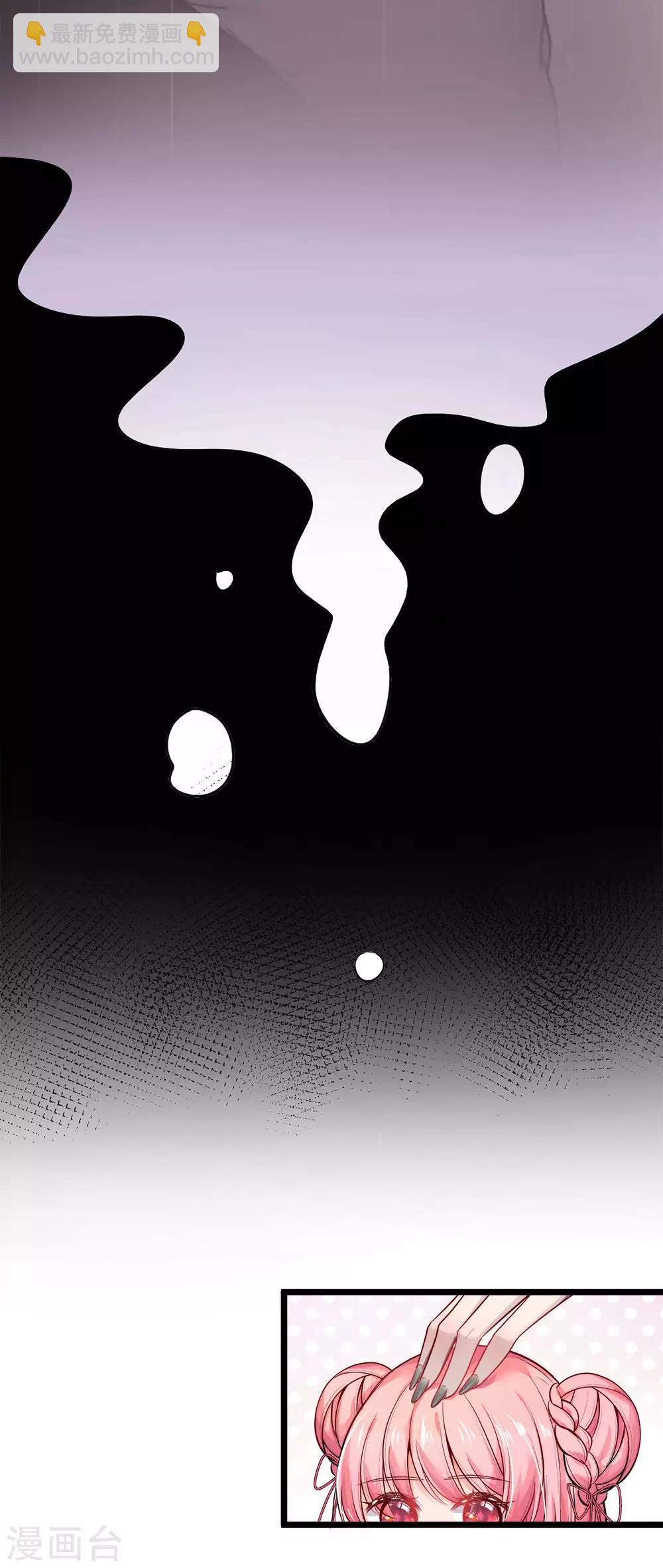 皇帝陛下的天價寶貝 - 第41話 大咧的孩子其實也敏感 - 2