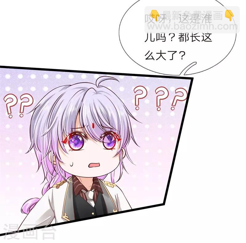 皇帝陛下的天價寶貝 - 第45話 論變臉速度誰也不如她 - 2