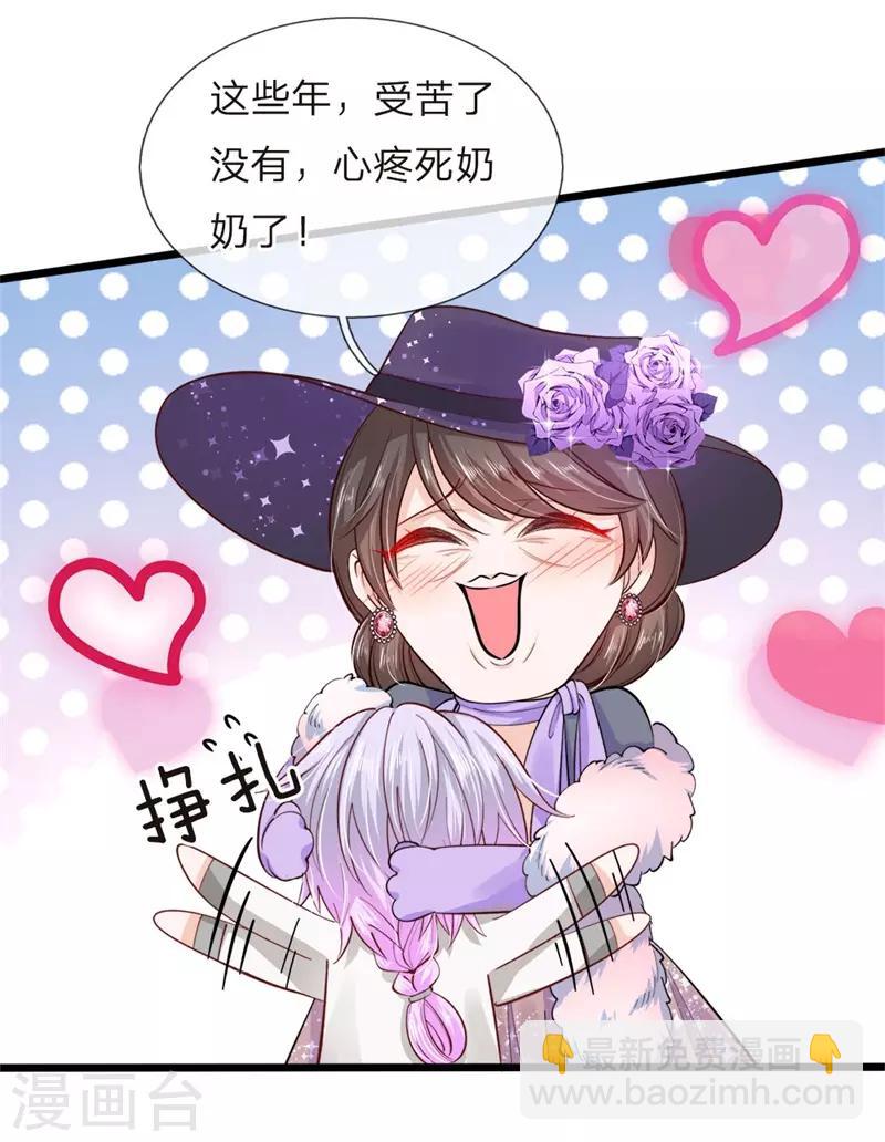 皇帝陛下的天價寶貝 - 第45話 論變臉速度誰也不如她 - 3