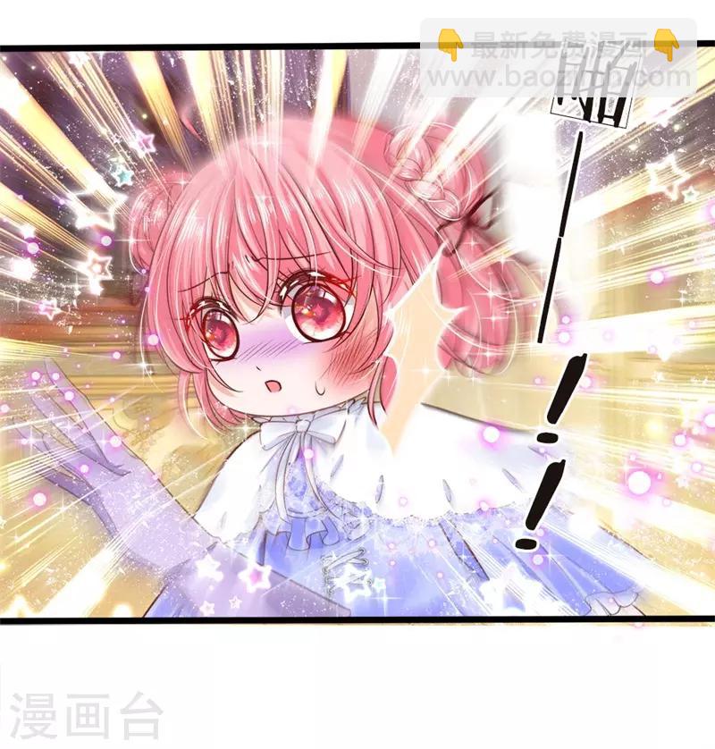 皇帝陛下的天價寶貝 - 第45話 論變臉速度誰也不如她 - 3