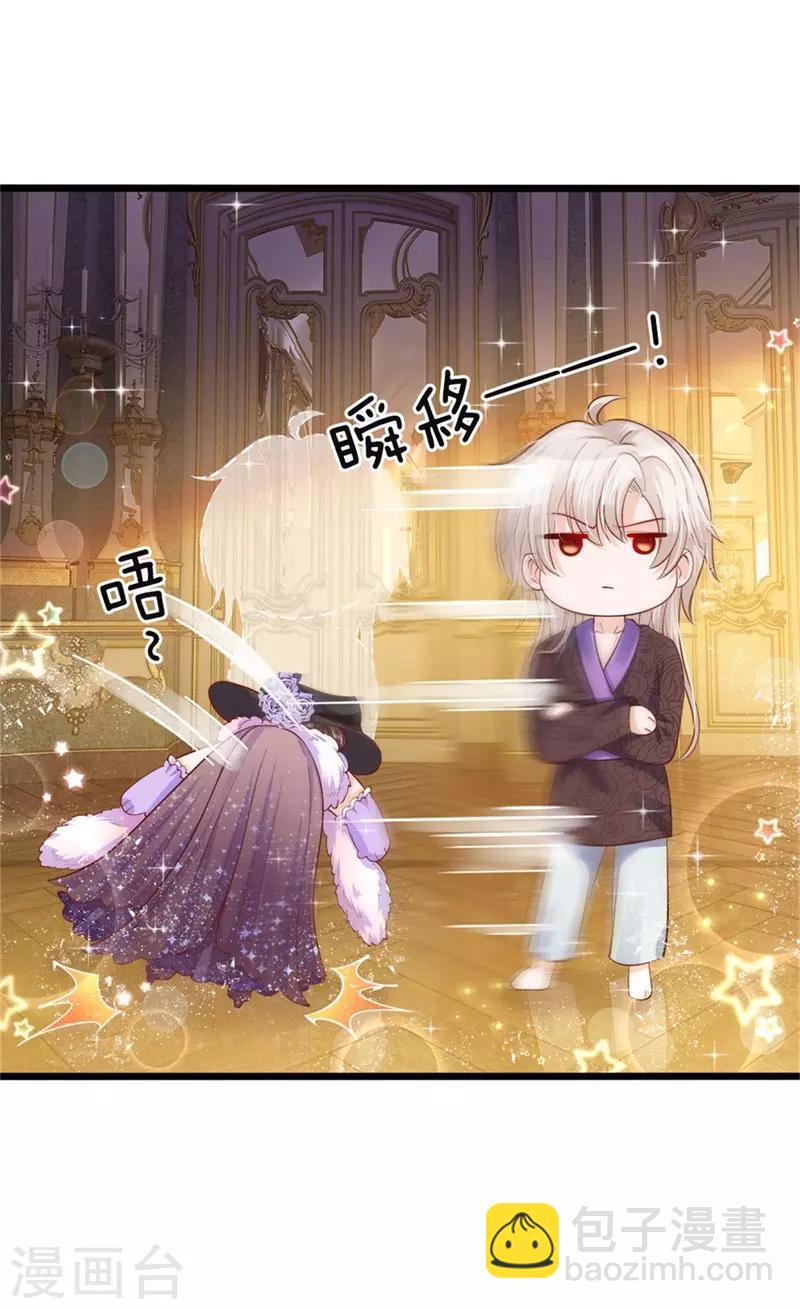 皇帝陛下的天價寶貝 - 第45話 論變臉速度誰也不如她 - 4