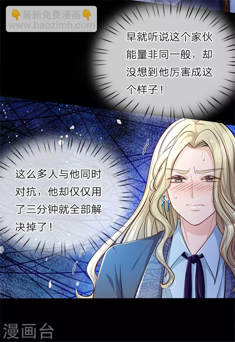 皇帝陛下的天價寶貝 - 第47話 他隨時可以給南國換王 - 2