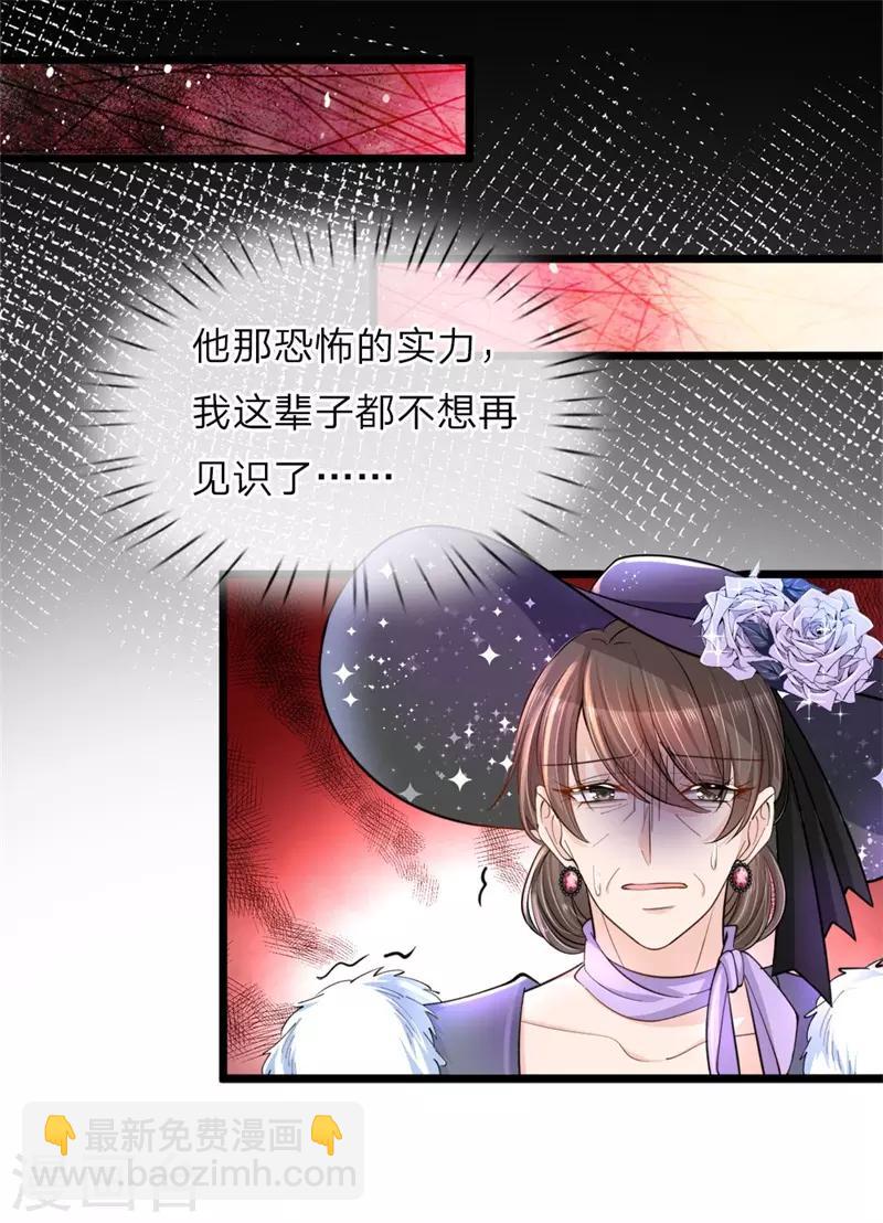 皇帝陛下的天價寶貝 - 第47話 他隨時可以給南國換王 - 3