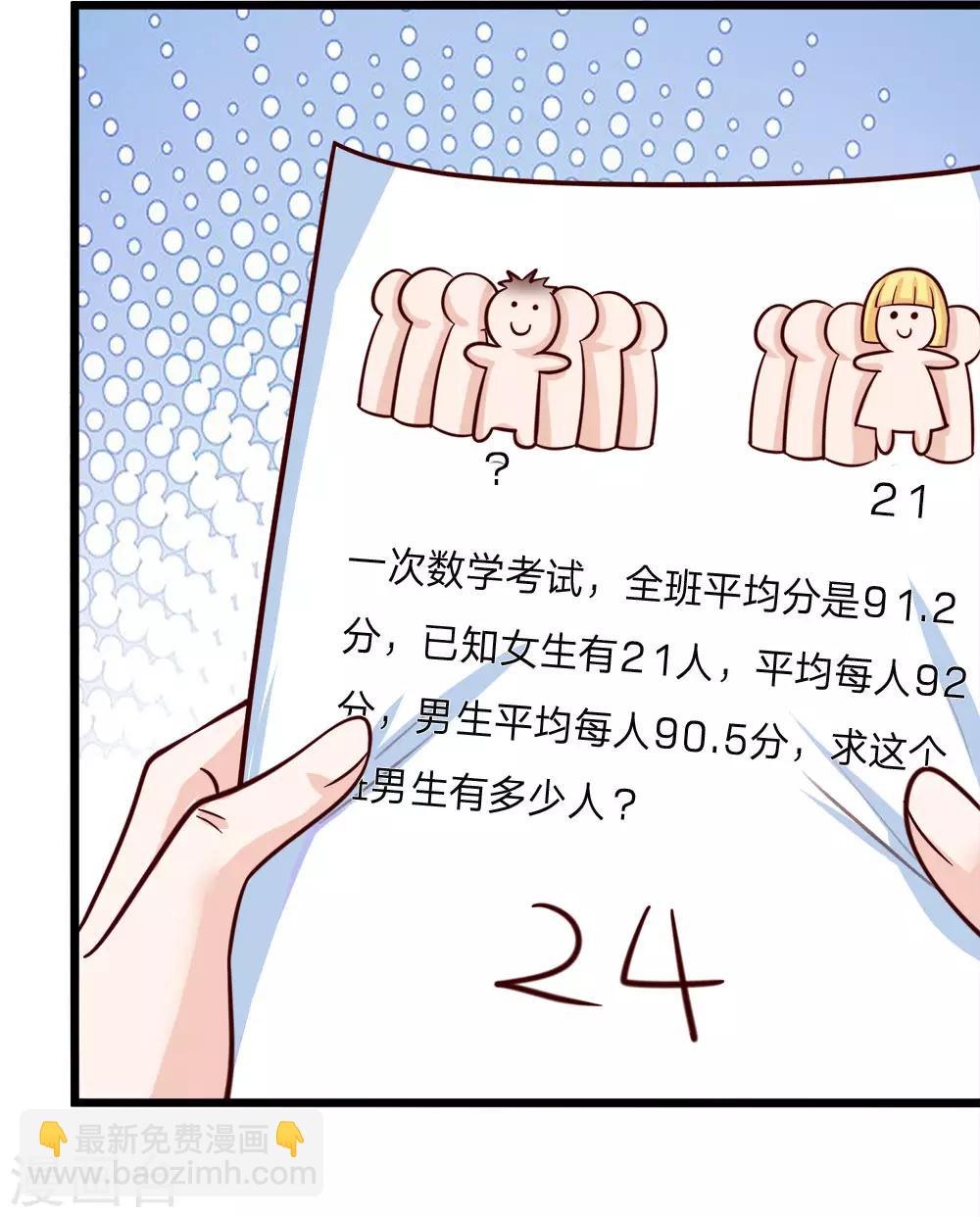 皇帝陛下的天價寶貝 - 第6話 陛下公主乃是真天才啊 - 4