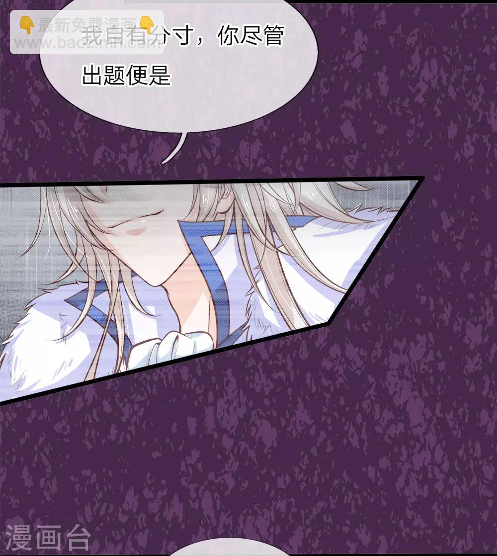 皇帝陛下的天價寶貝 - 第6話 陛下公主乃是真天才啊 - 4