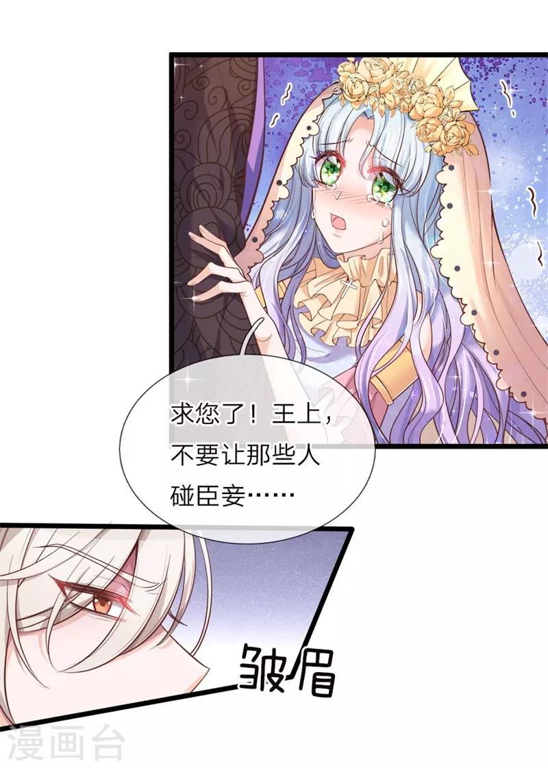 皇帝陛下的天價寶貝 - 第49話 晦兒可美了想讓母后看 - 1