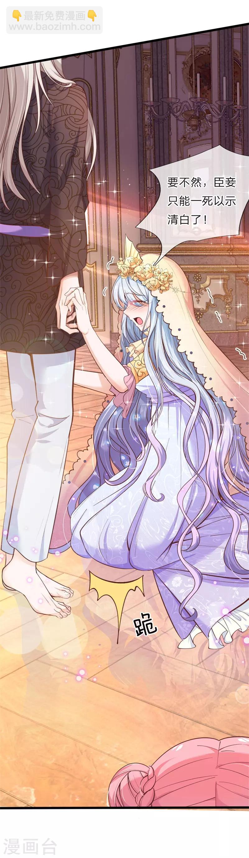 皇帝陛下的天價寶貝 - 第49話 晦兒可美了想讓母后看 - 2