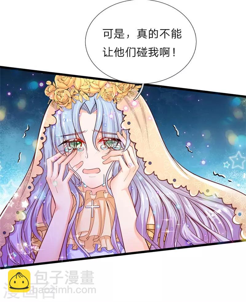 皇帝陛下的天價寶貝 - 第49話 晦兒可美了想讓母后看 - 3