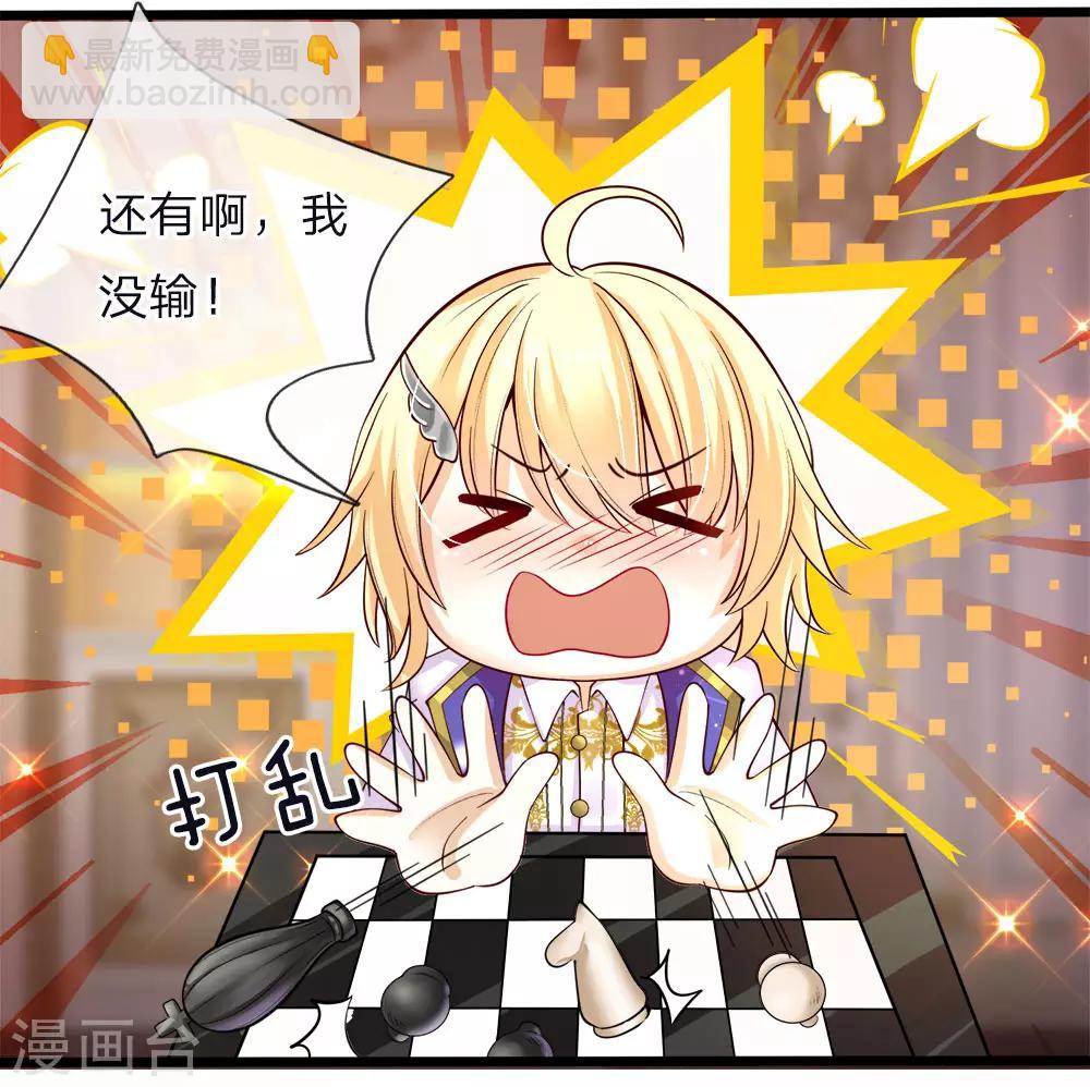 皇帝陛下的天價寶貝 - 第51話 是他是他男主出場了 - 1