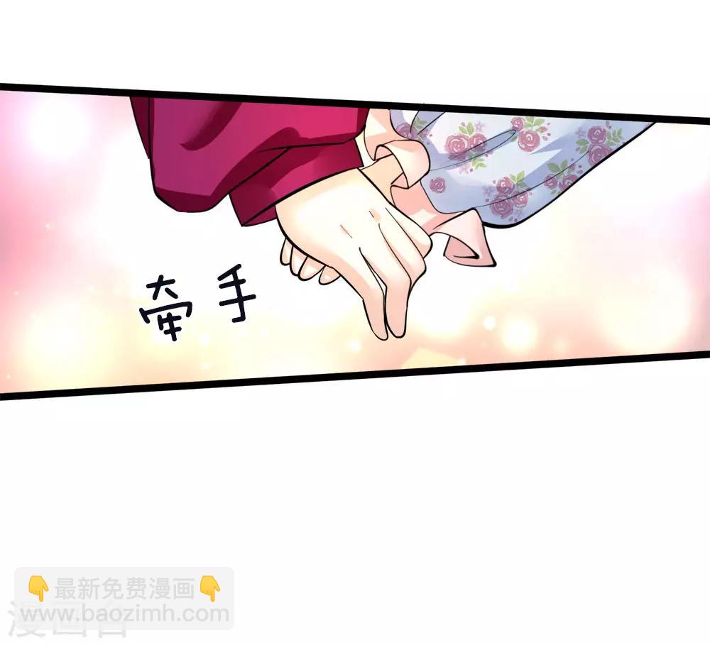 皇帝陛下的天價寶貝 - 第55話 學不會就打綁神醫來 - 4