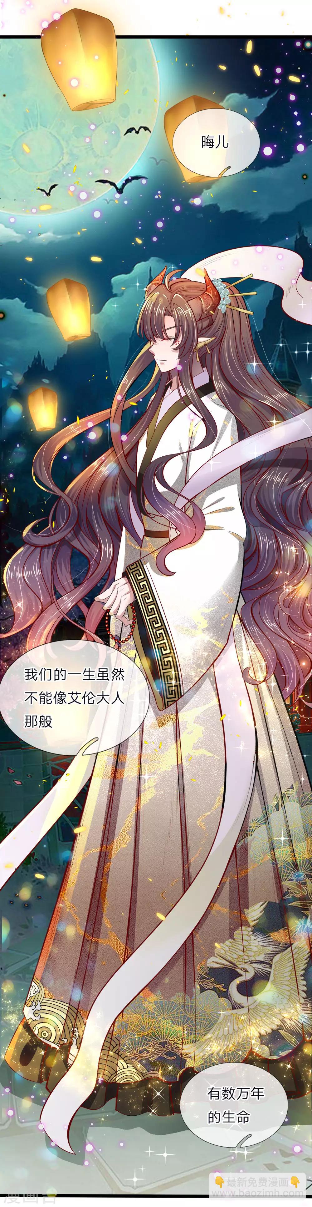 皇帝陛下的天價寶貝 - 第55話 學不會就打綁神醫來 - 2