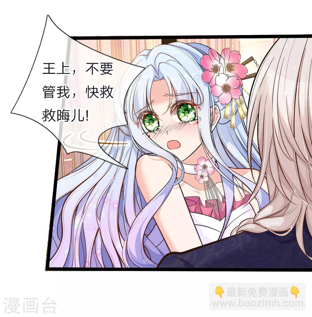 皇帝陛下的天價寶貝 - 第59話 發怒的太后 - 3