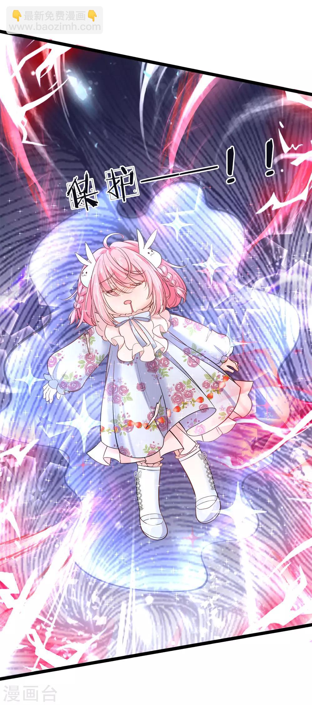 皇帝陛下的天價寶貝 - 第59話 發怒的太后 - 1