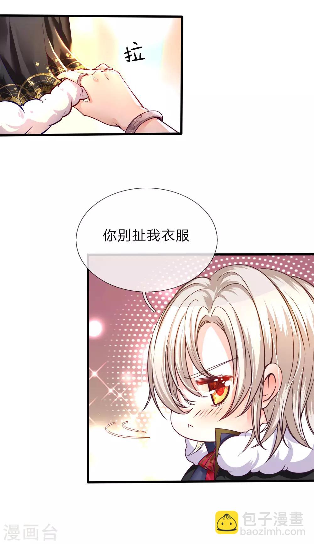 皇帝陛下的天價寶貝 - 愚人節番外 - 2