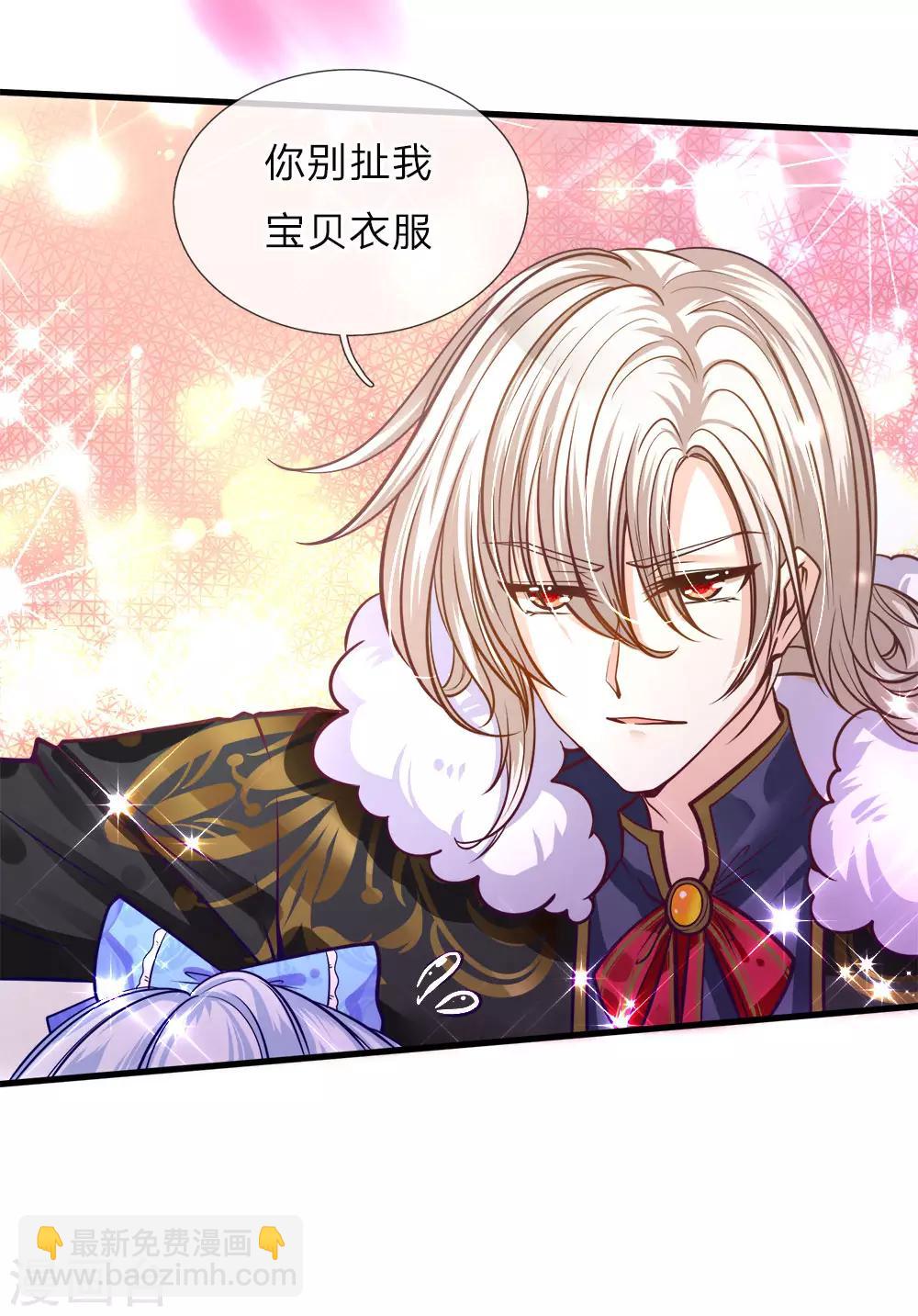 皇帝陛下的天價寶貝 - 愚人節番外 - 2