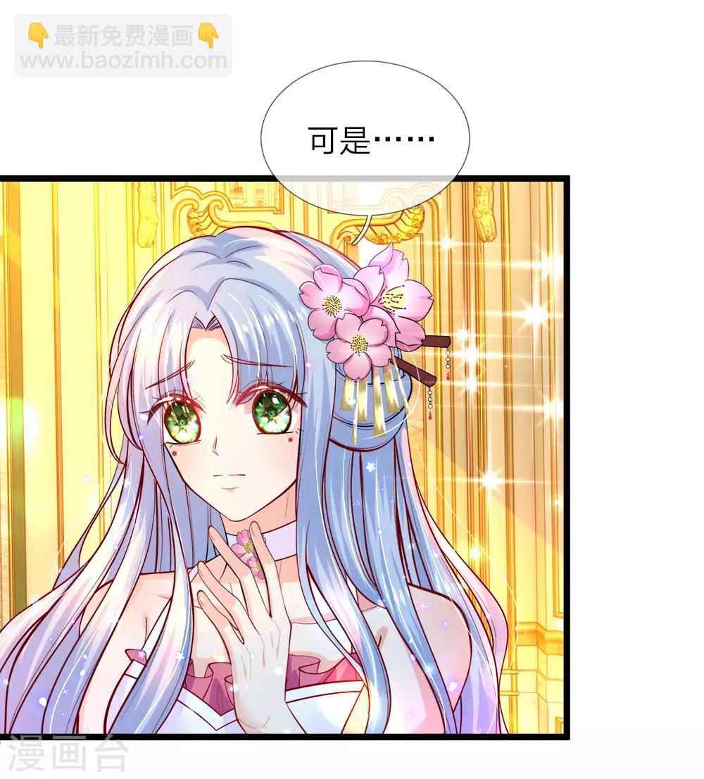 皇帝陛下的天價寶貝 - 第62話 哎呀呀我要上學了啊 - 4